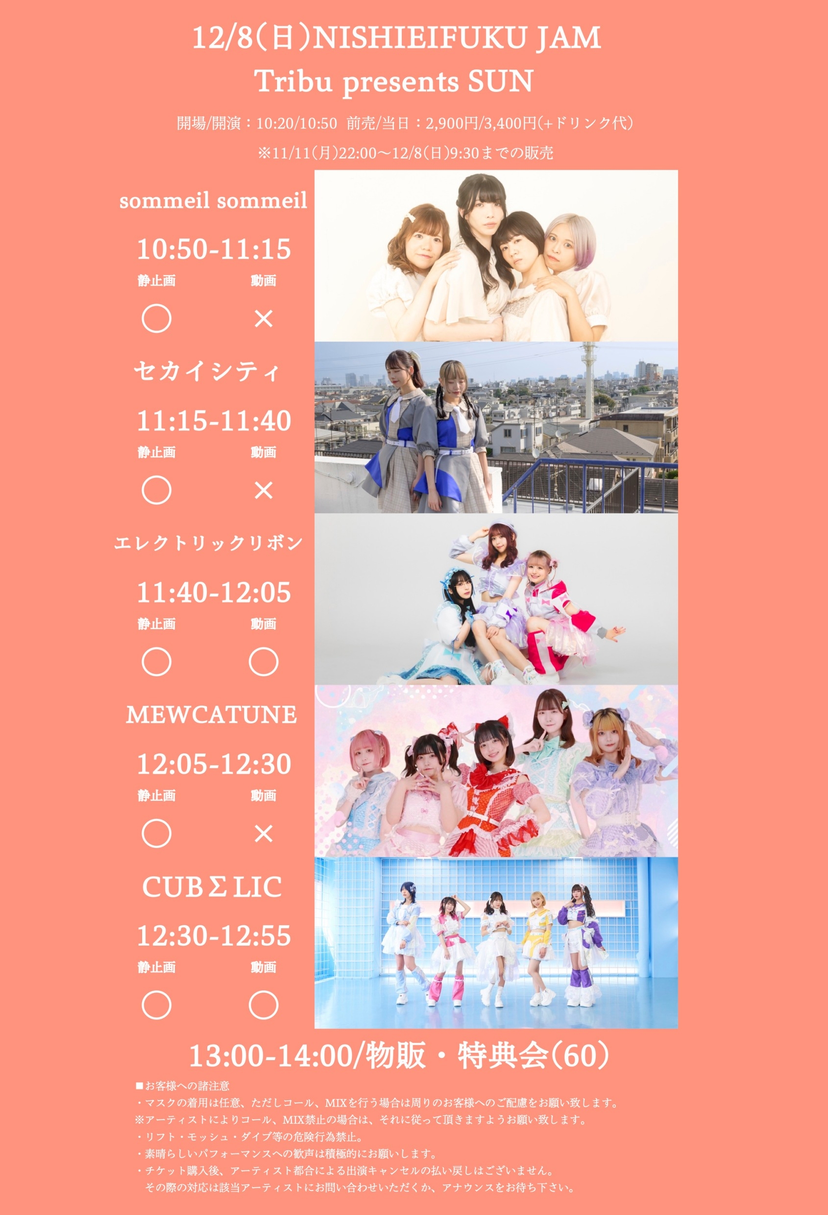 【DAY EVENT】Tribu presents SUN