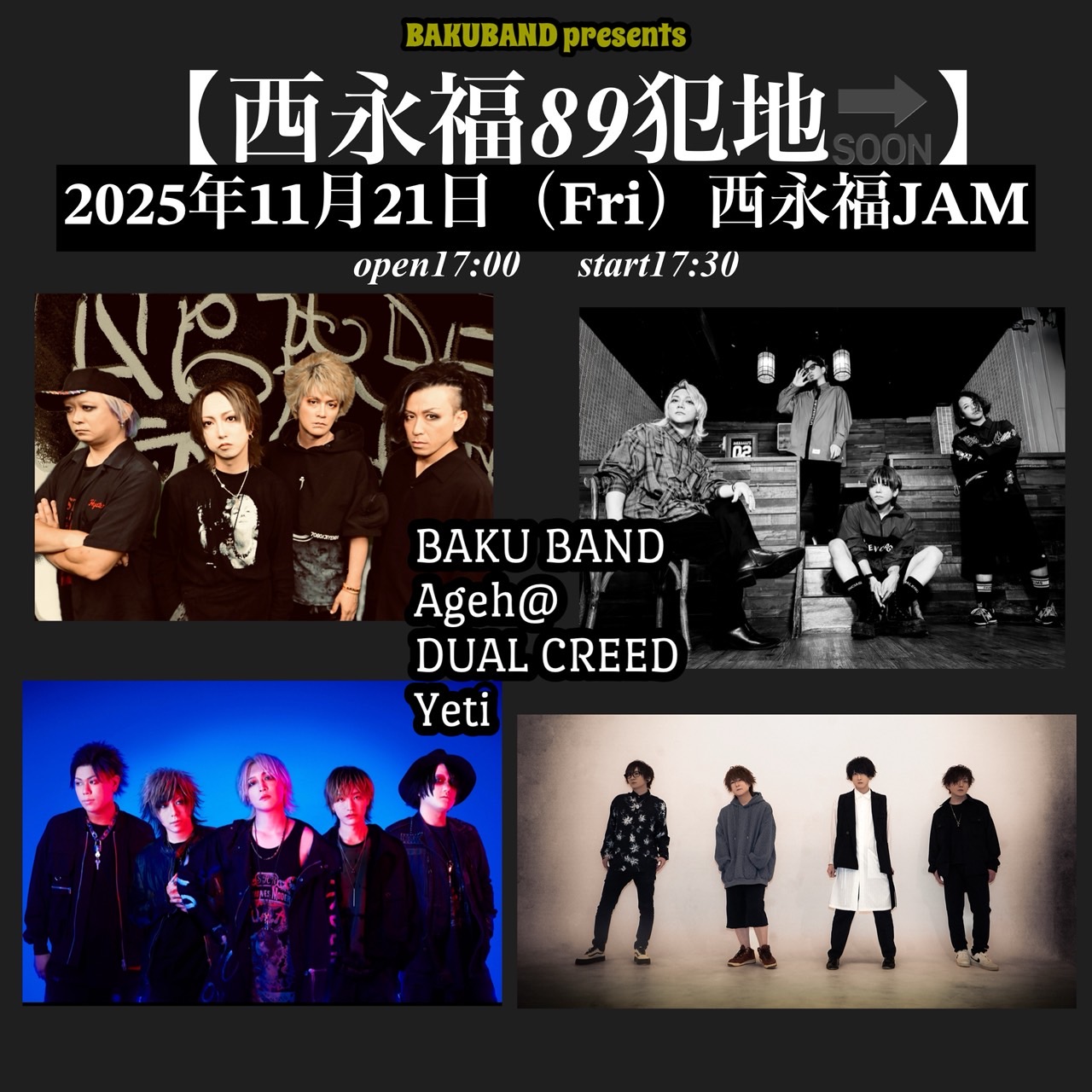 BAKU BAND presents 【西永福89犯地】