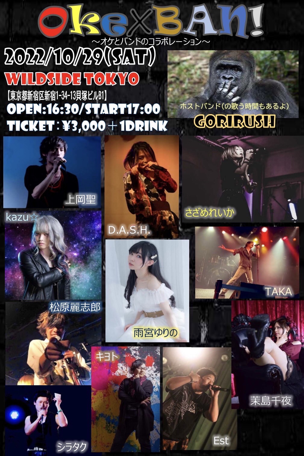 Oke×BAN! Vol.1