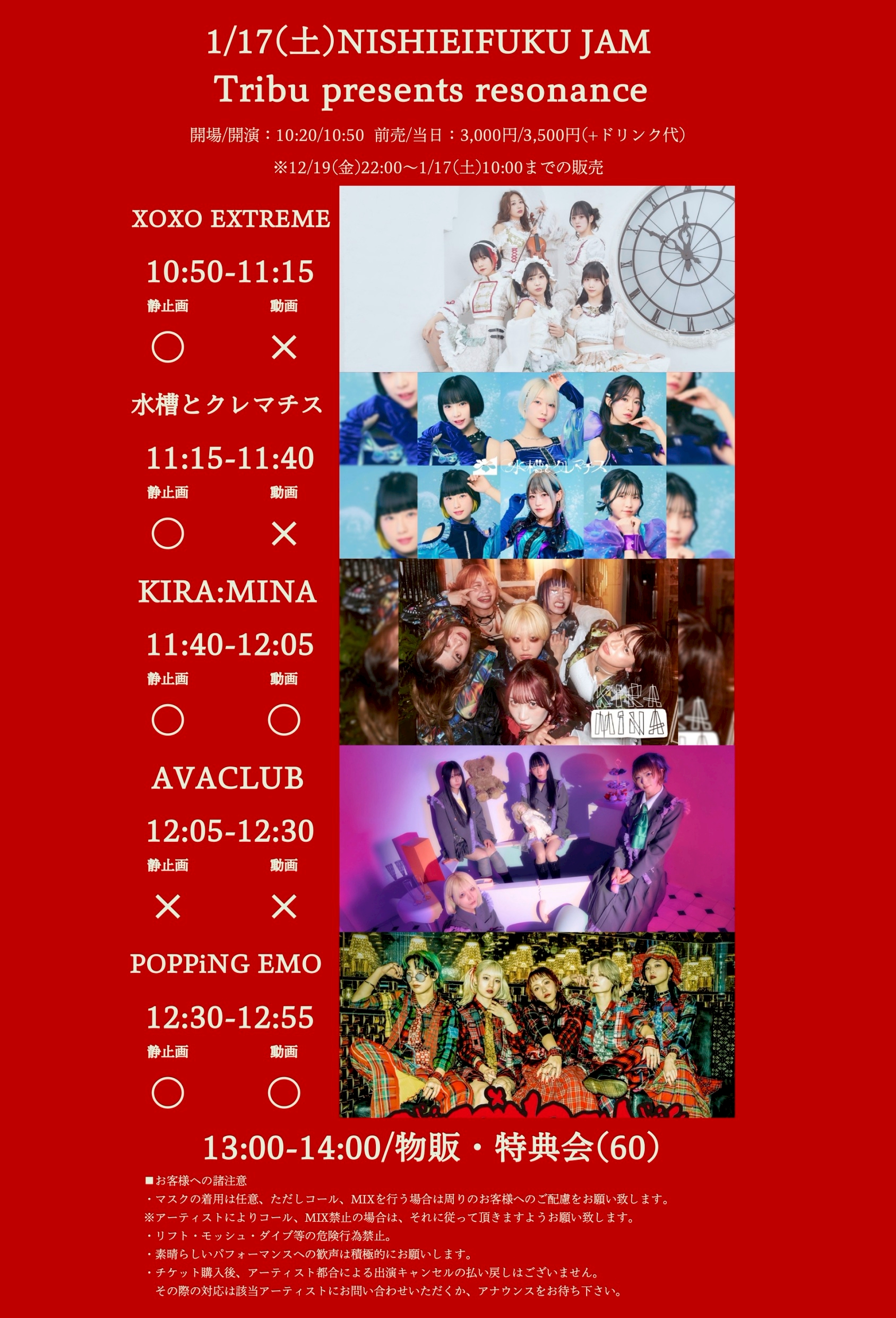 【DAY EVENT】Tribu presents resonance