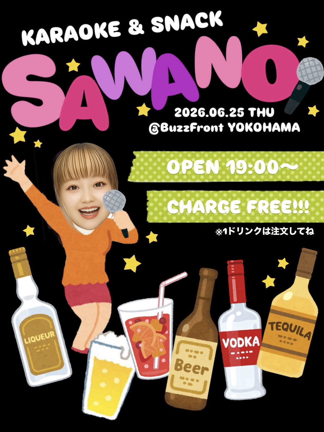 カラオケスナック　SAWANO