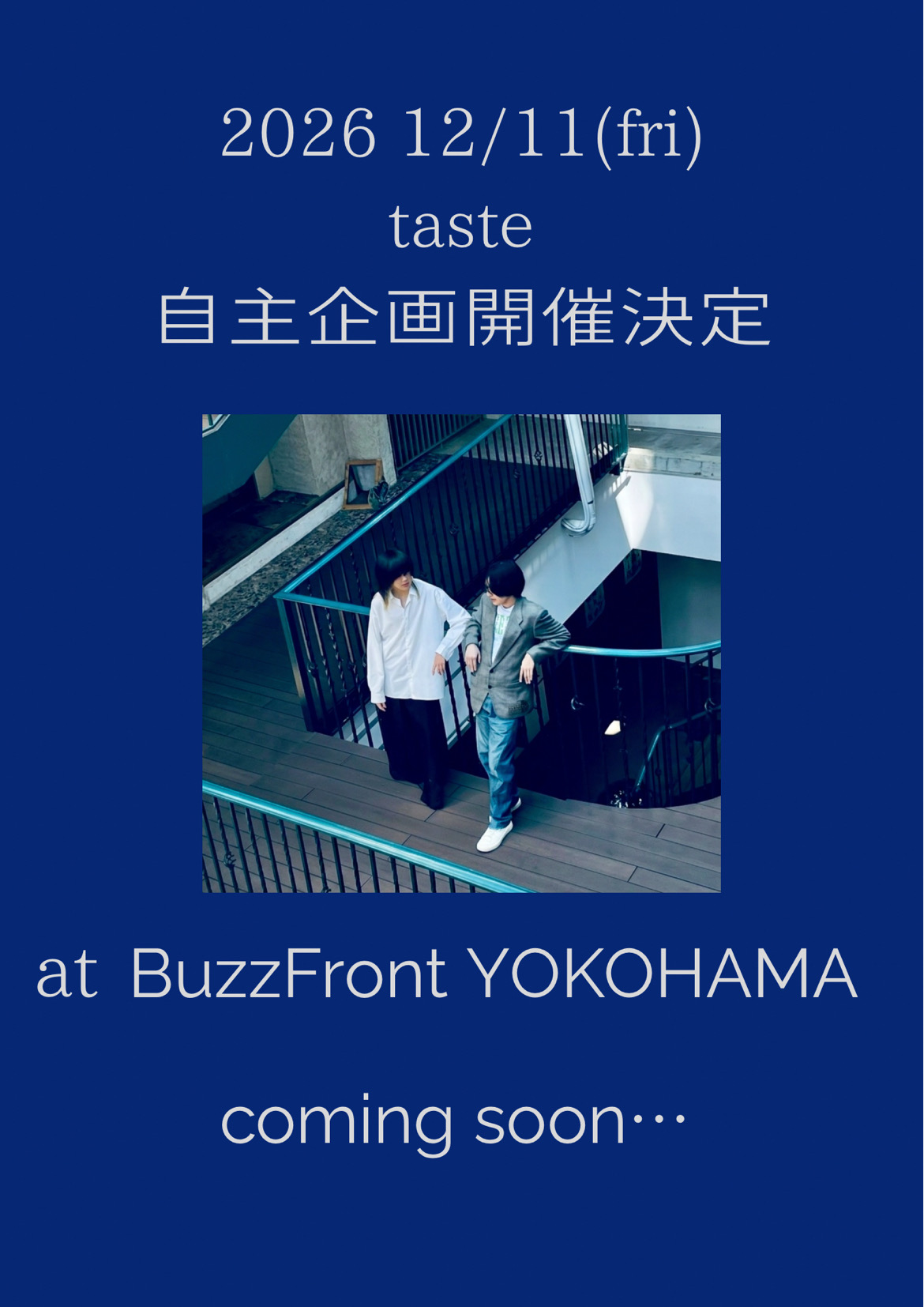 taste 自主企画