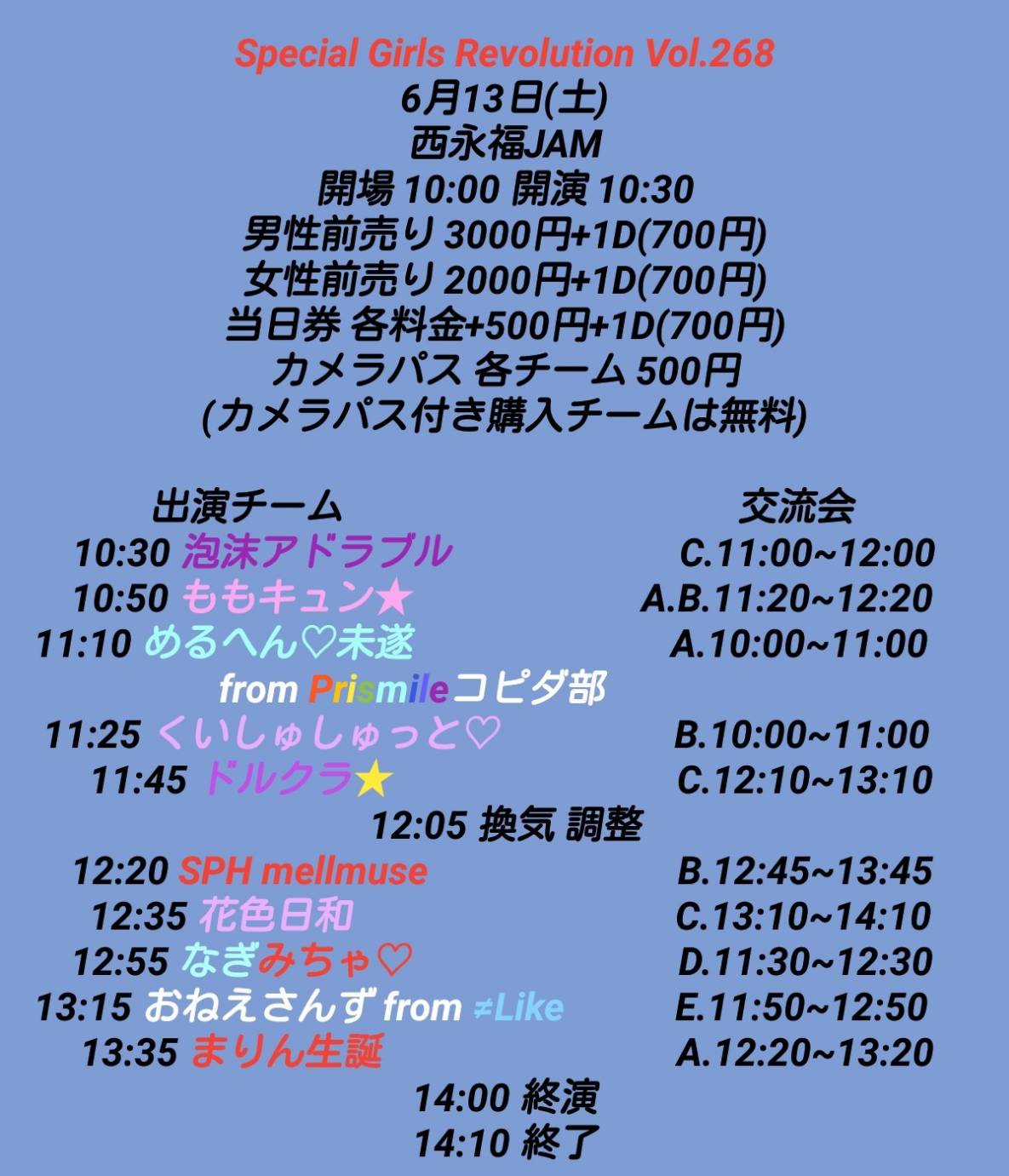 【DAY EVENT】Special Girls Revolution Vol.268