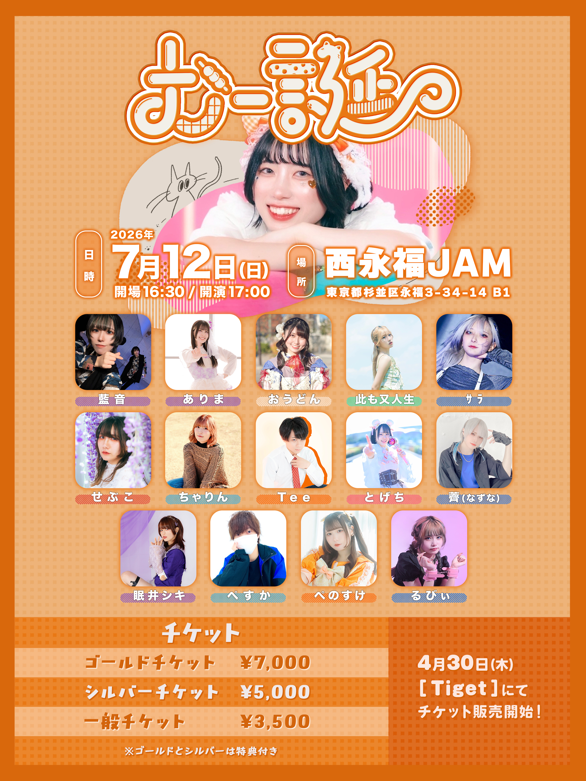 【NIGHT IVENT】むー誕