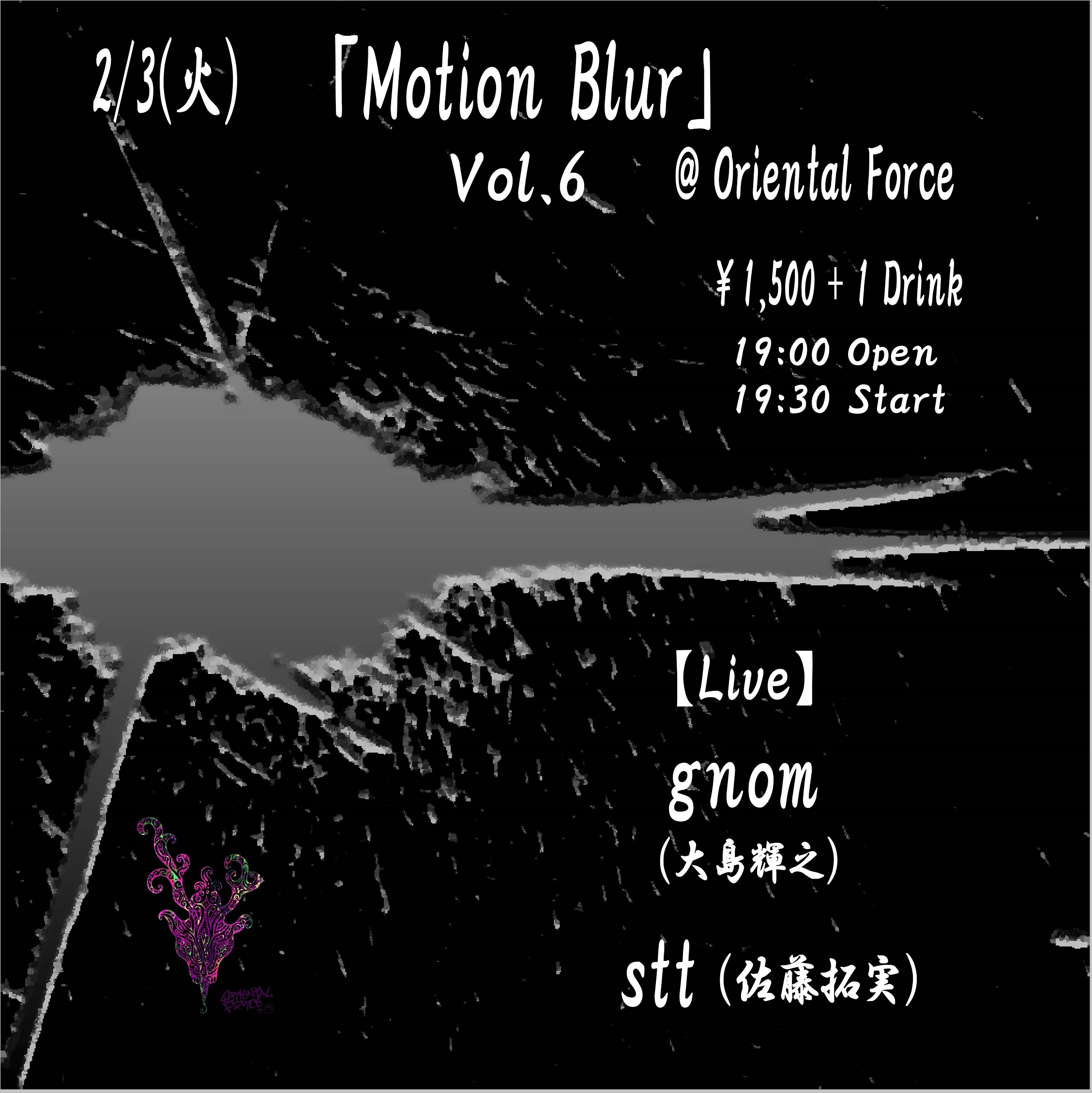 「Motion Blur Vol.6」Presented by 大島輝之