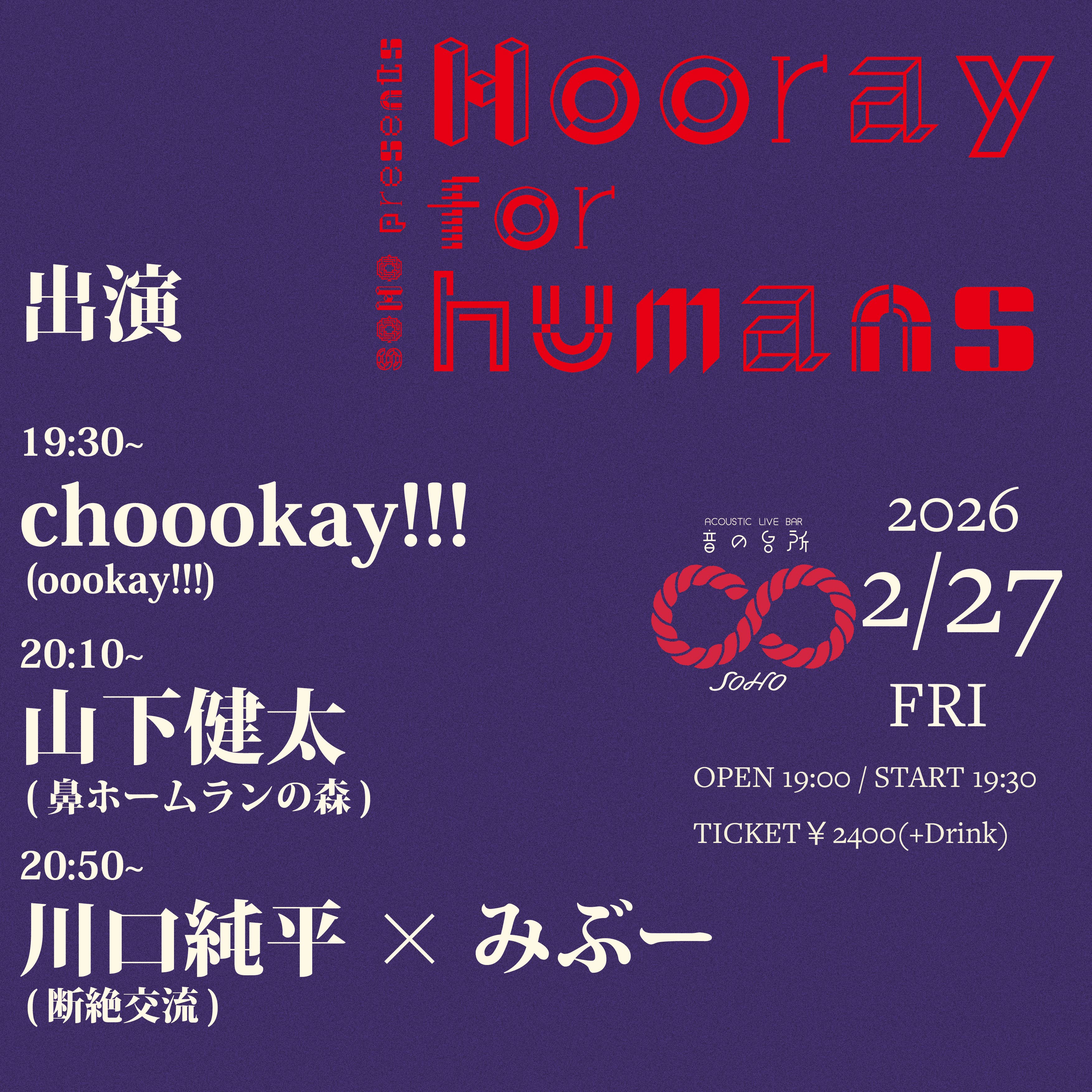 SOHO presents "Hooray for humans"