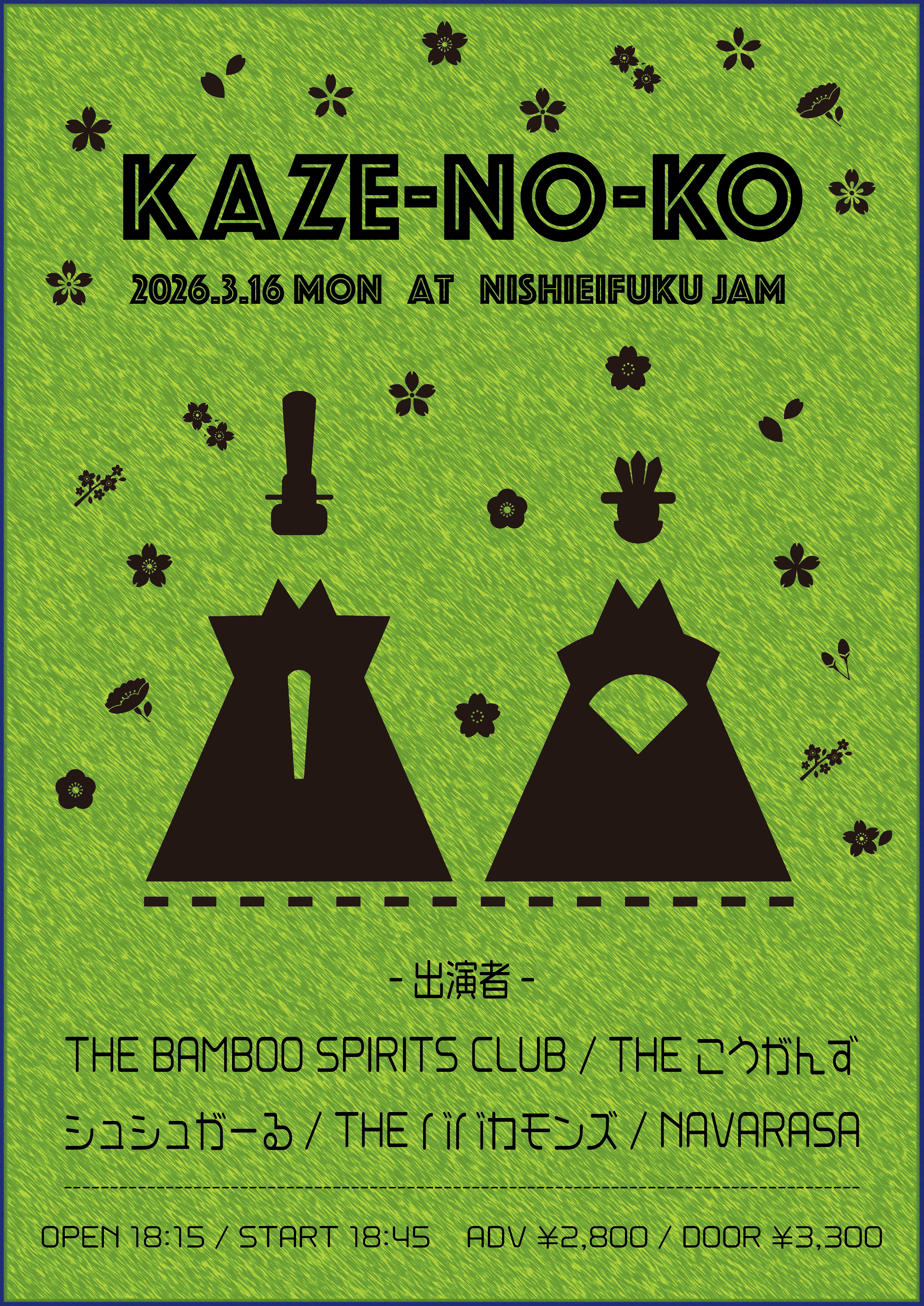 NISHIEIFUKU JAM pre.「 KAZE-NO-KO 」