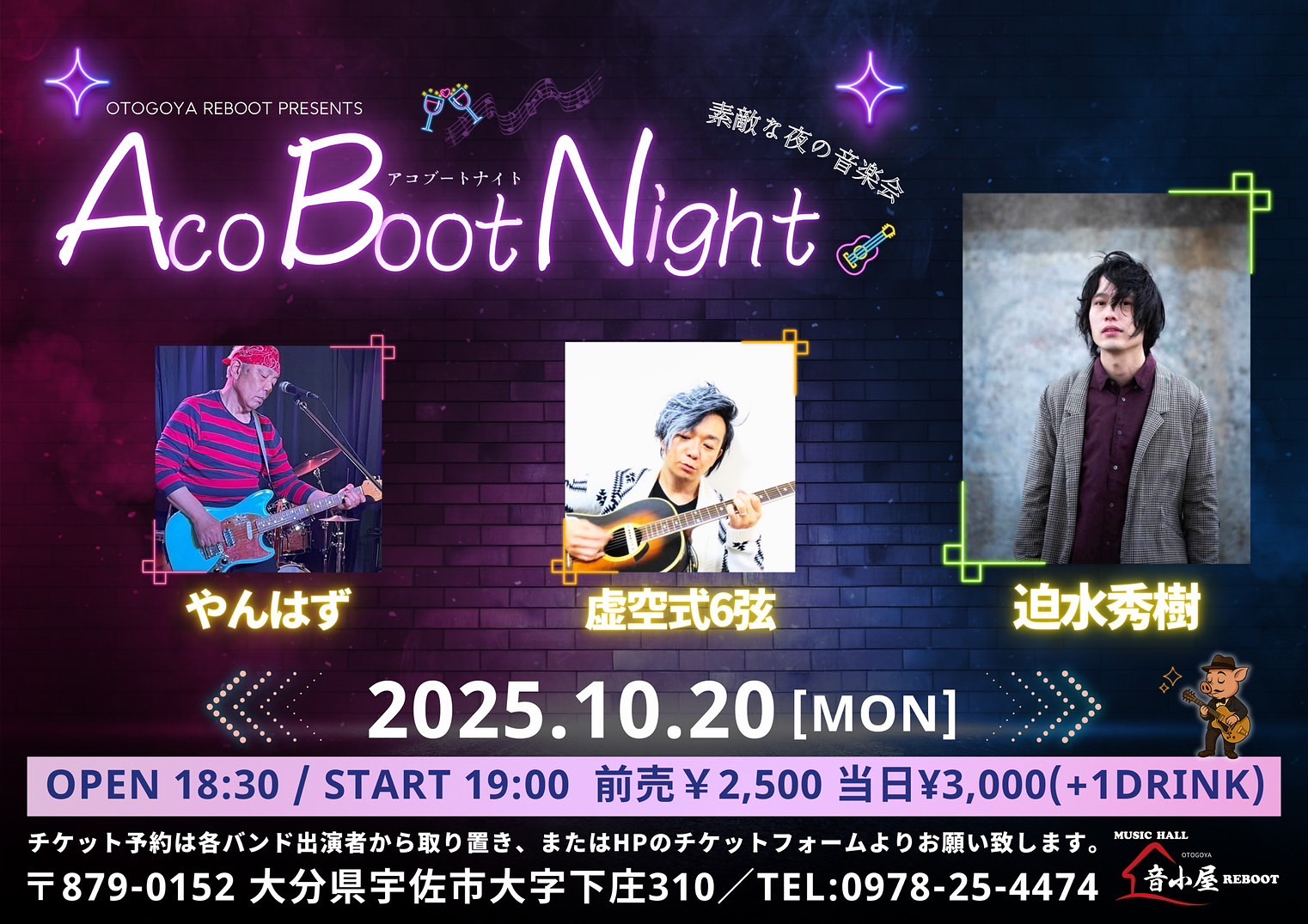 Aco Boot Night