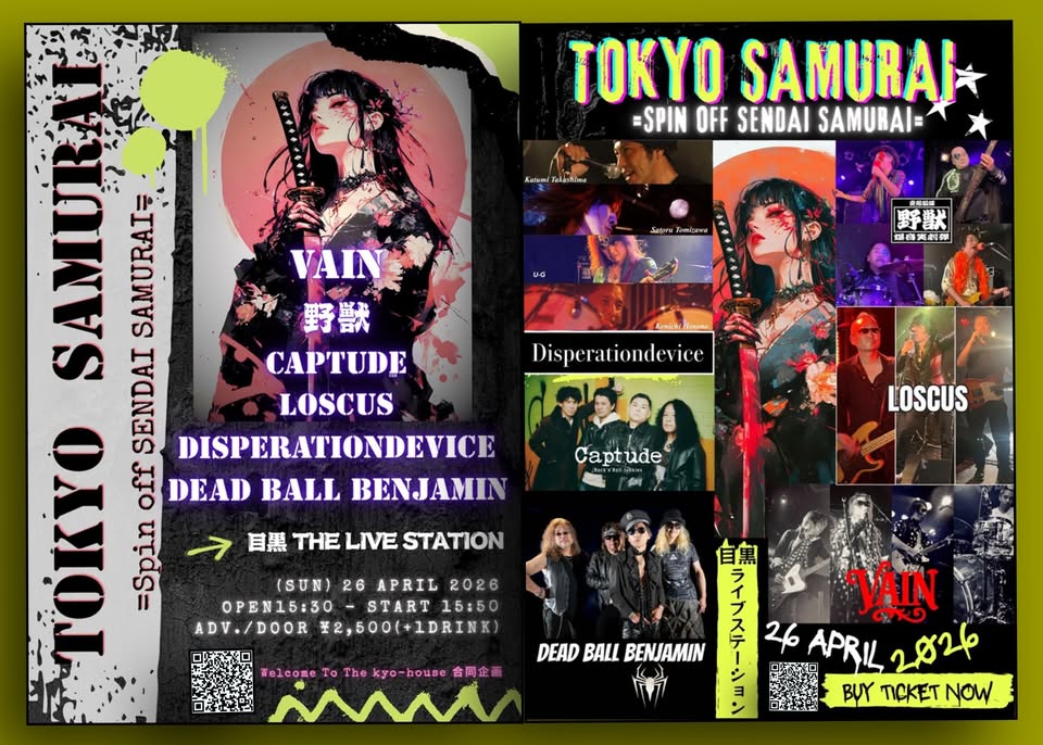 Welcome To The kyo-house(≧▽≦)×VAIN共同企画