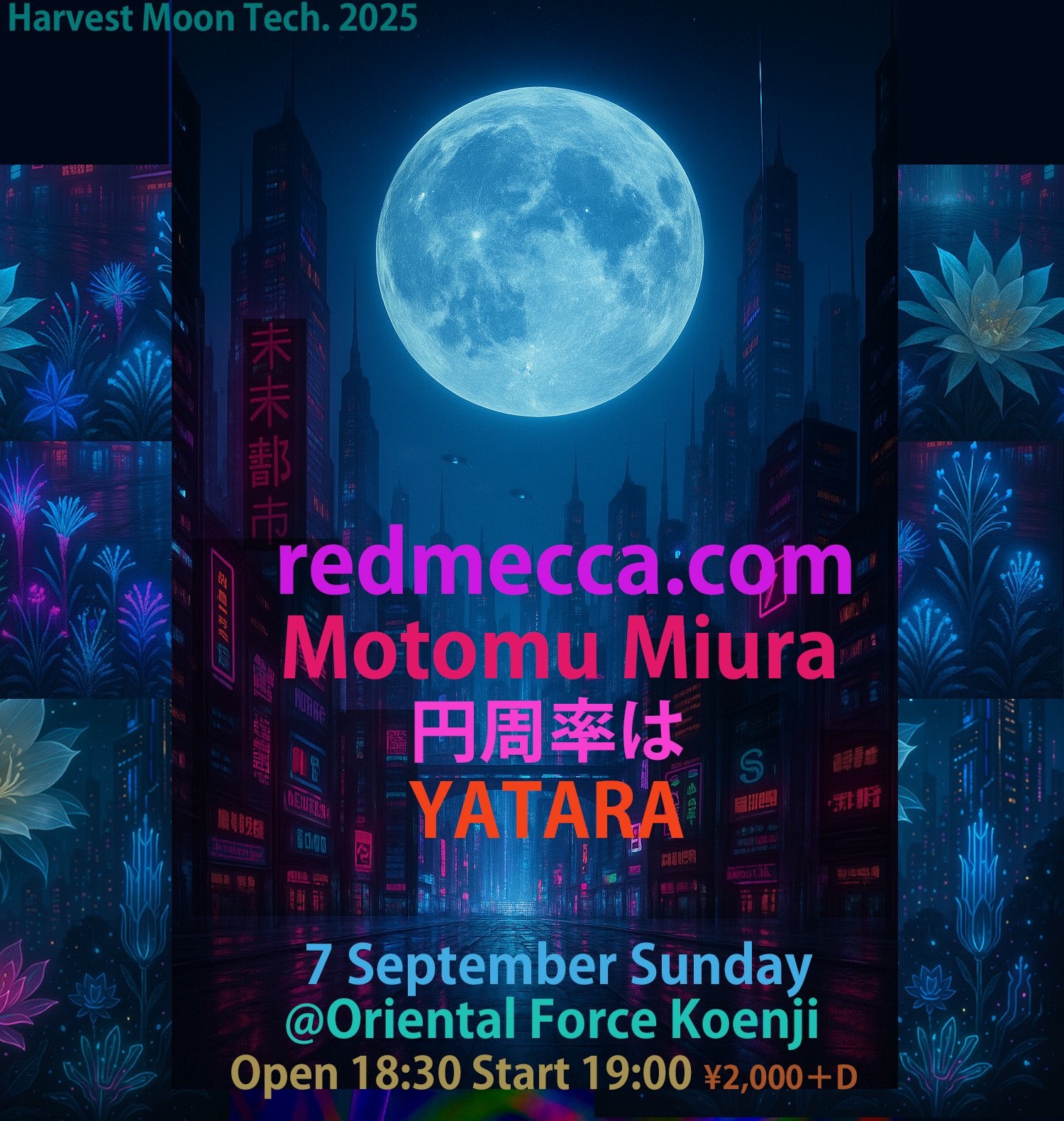「Harvest Moon Tech.」Presented by YATARA