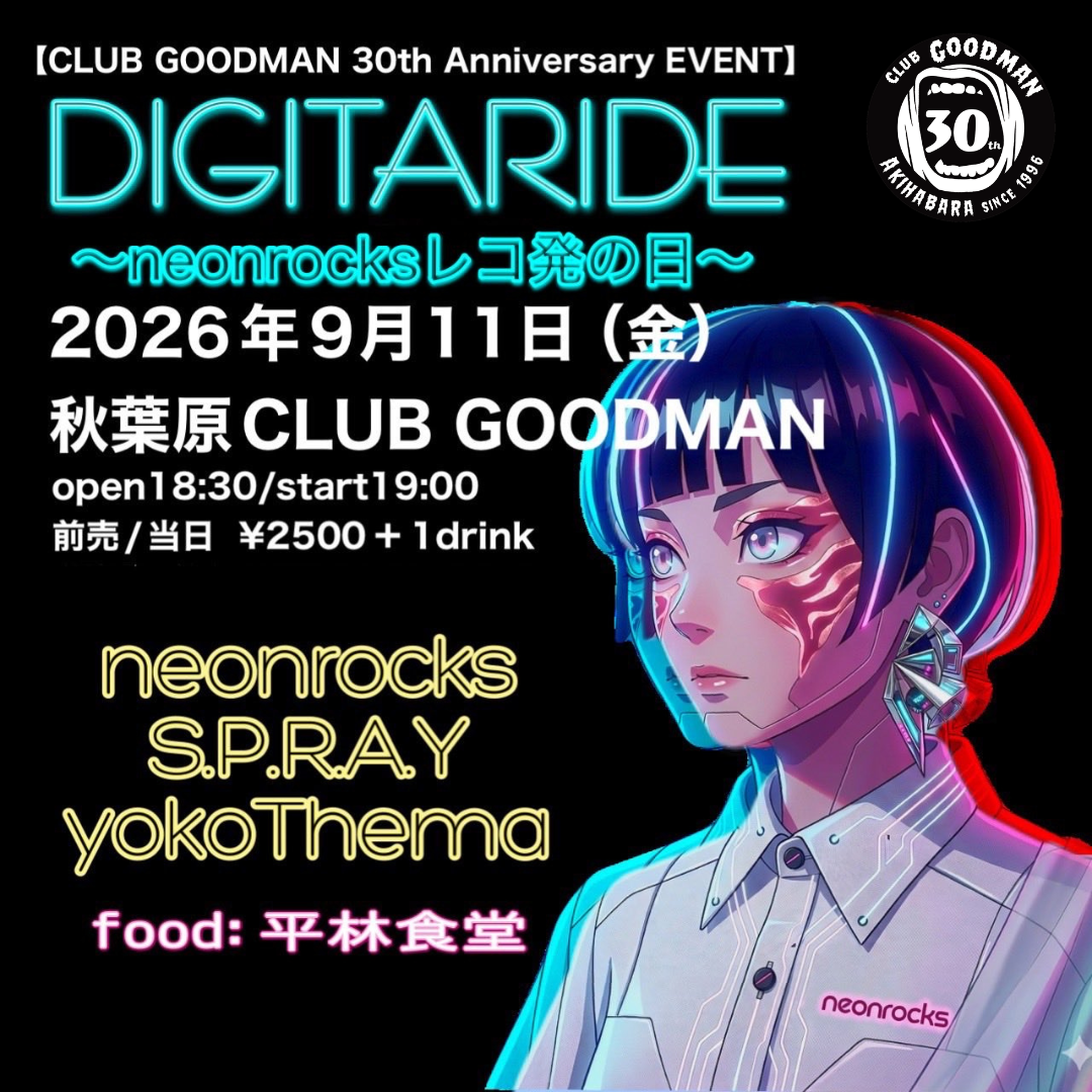 秋葉原CLUB GOODMAN〜30th anniversary event〜 【DIGITARIDE〜neonrocksレコ発の日】