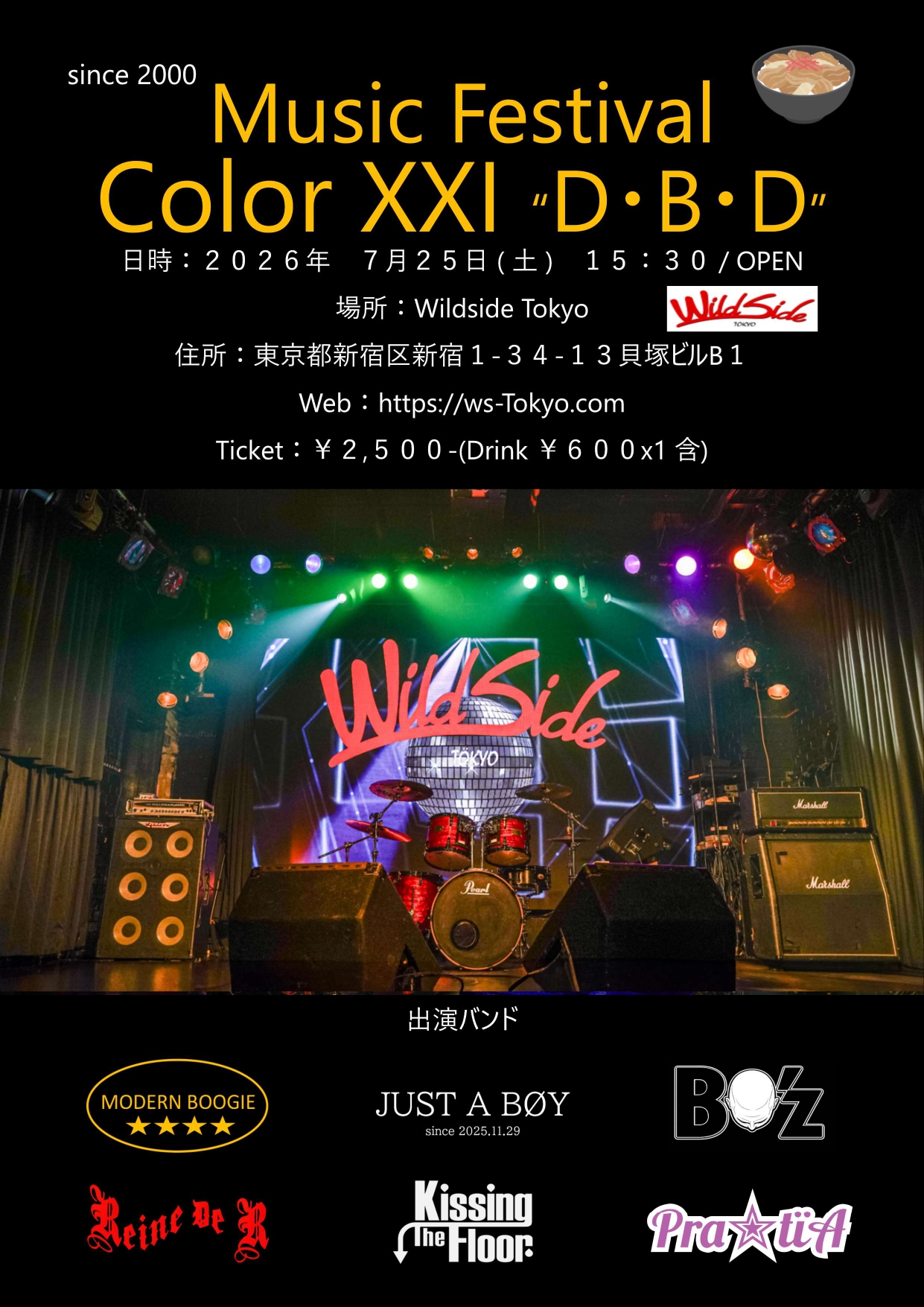 Music Festival Coler XXI "D.B.D"