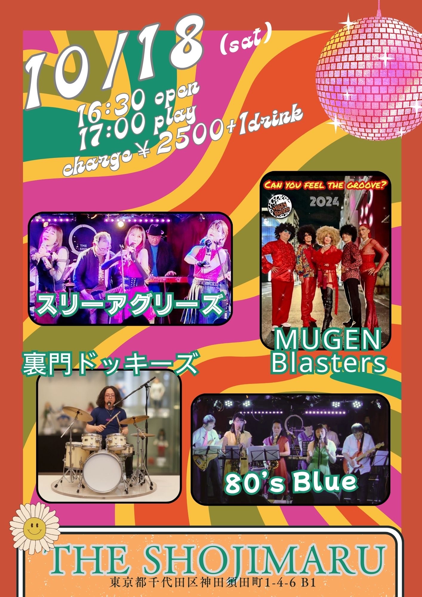 大佐興行