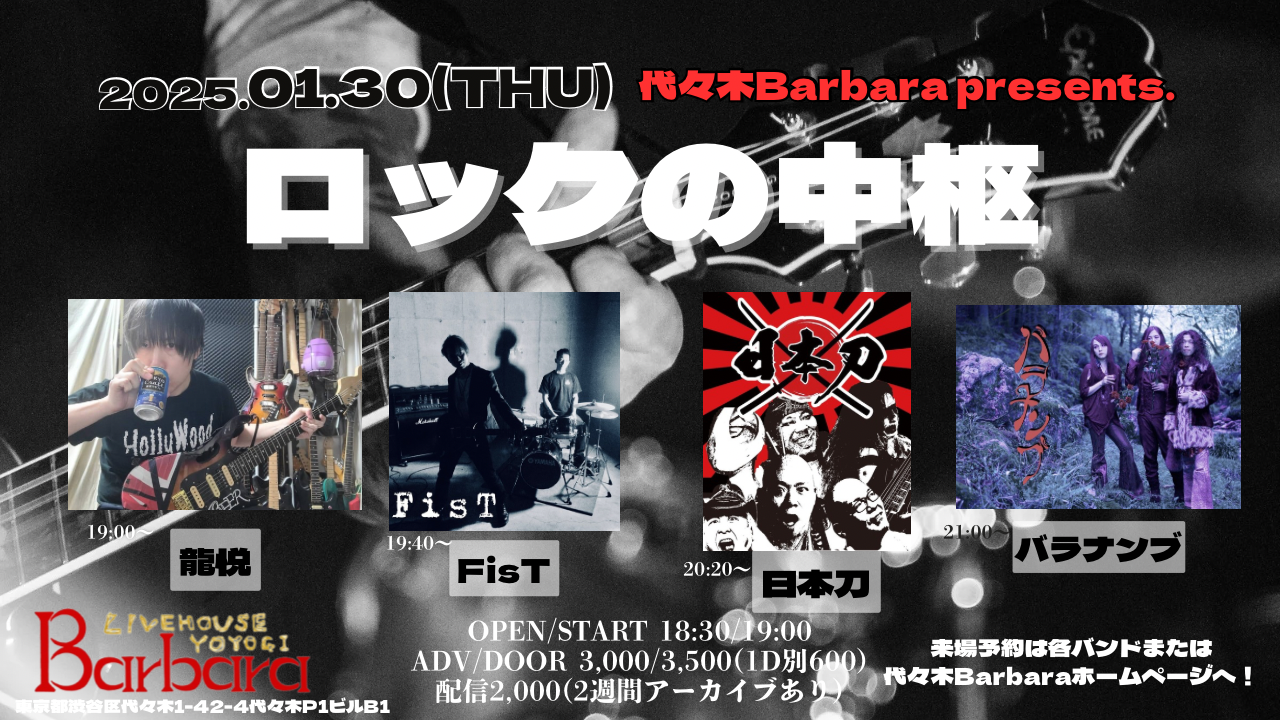 ロックの中枢vol.02