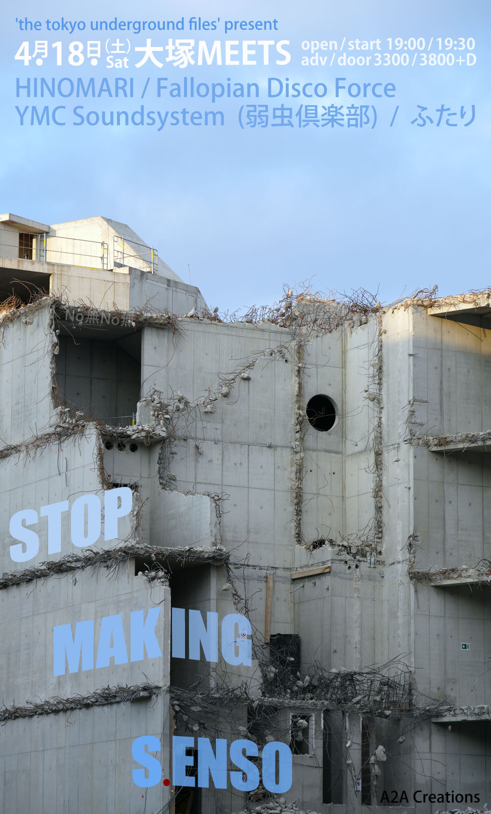 ‘the tokyo underground files’ present  「STOP MAKING S.ENSO」