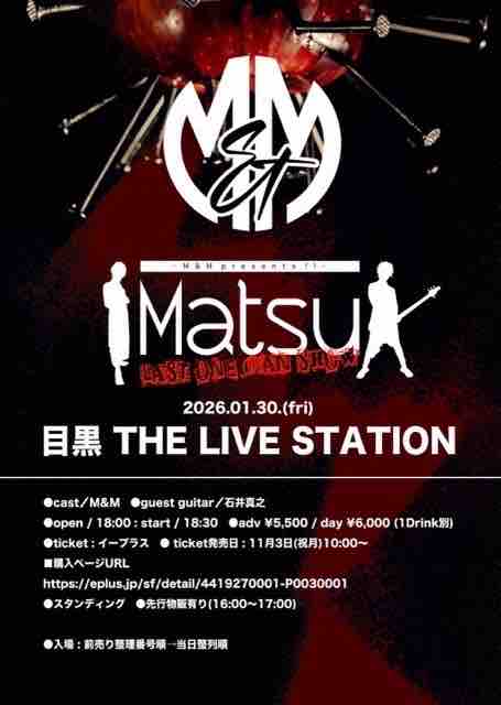 -M&M presents !!- 「Matsu LAST ONE-MAN SHOW !!」