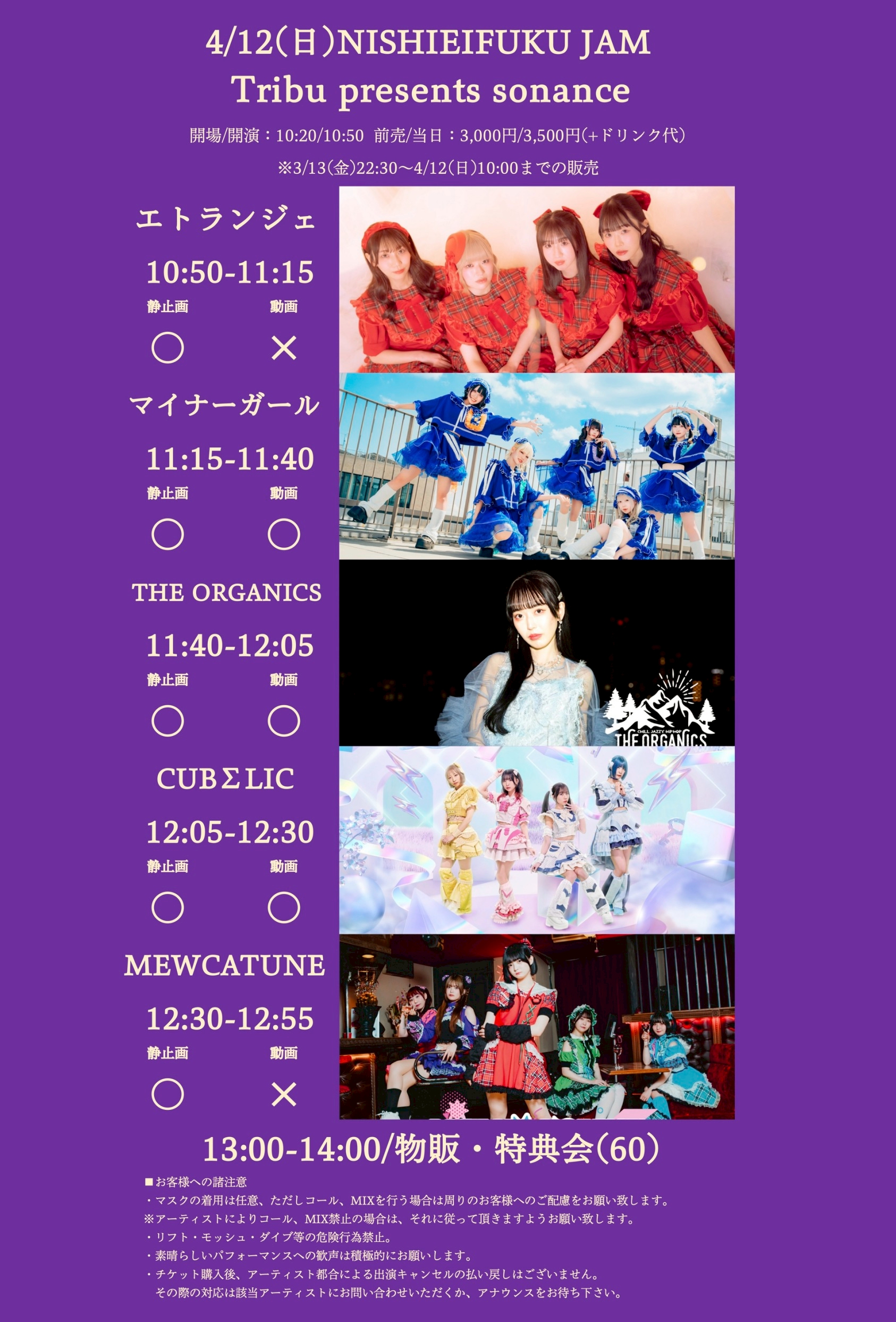 【DAY EVENT】Tribu presents sonance