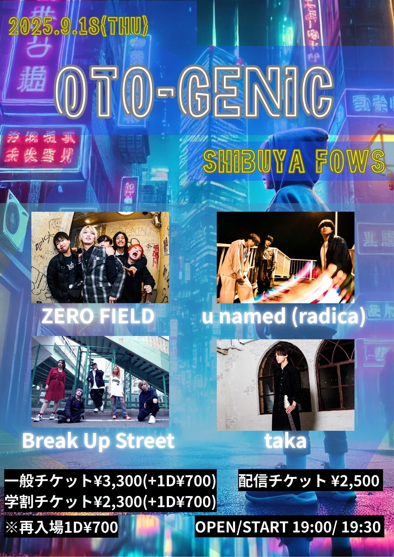 『OTO-GENIC』