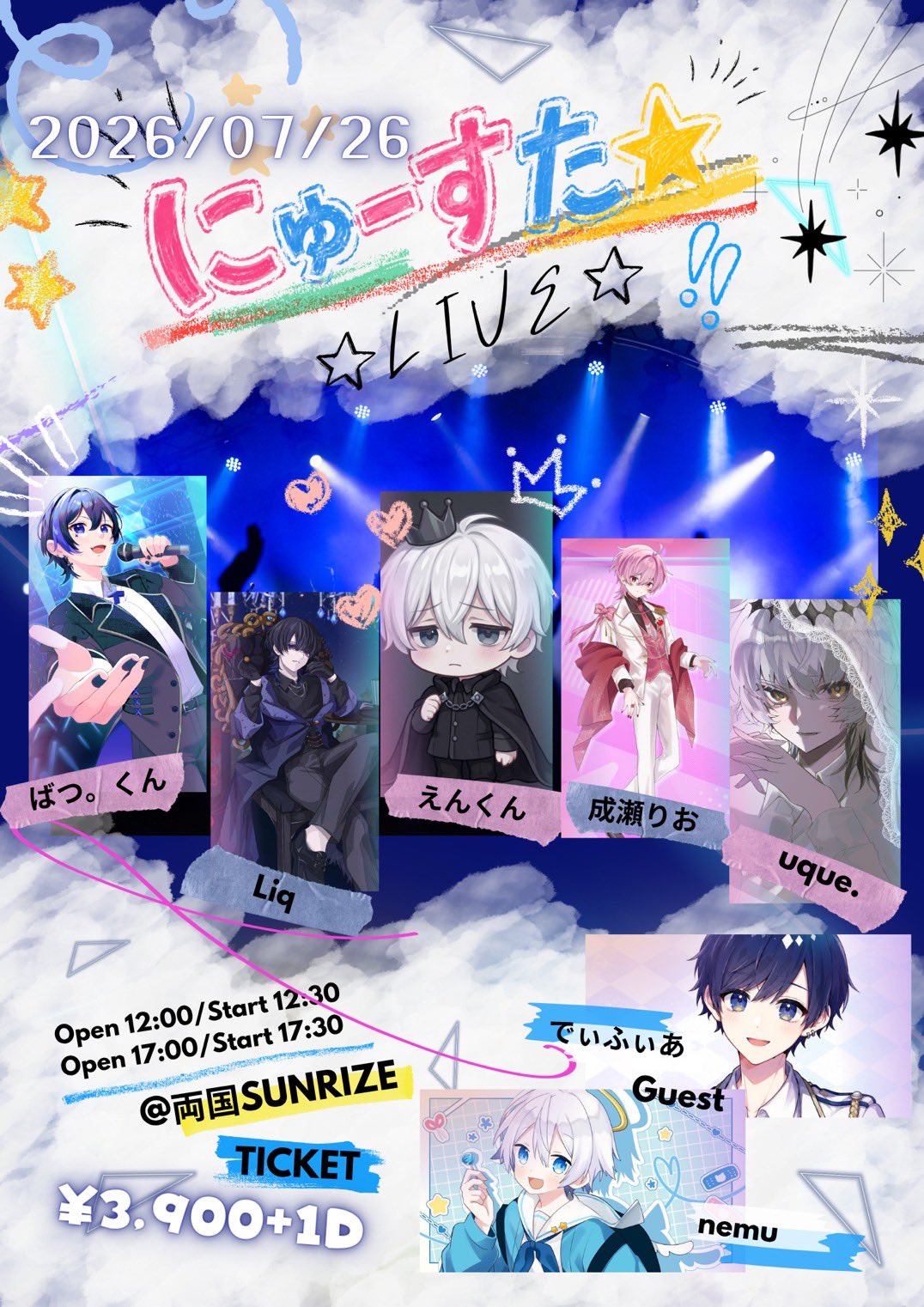 1部【にゅーすた vol.3】