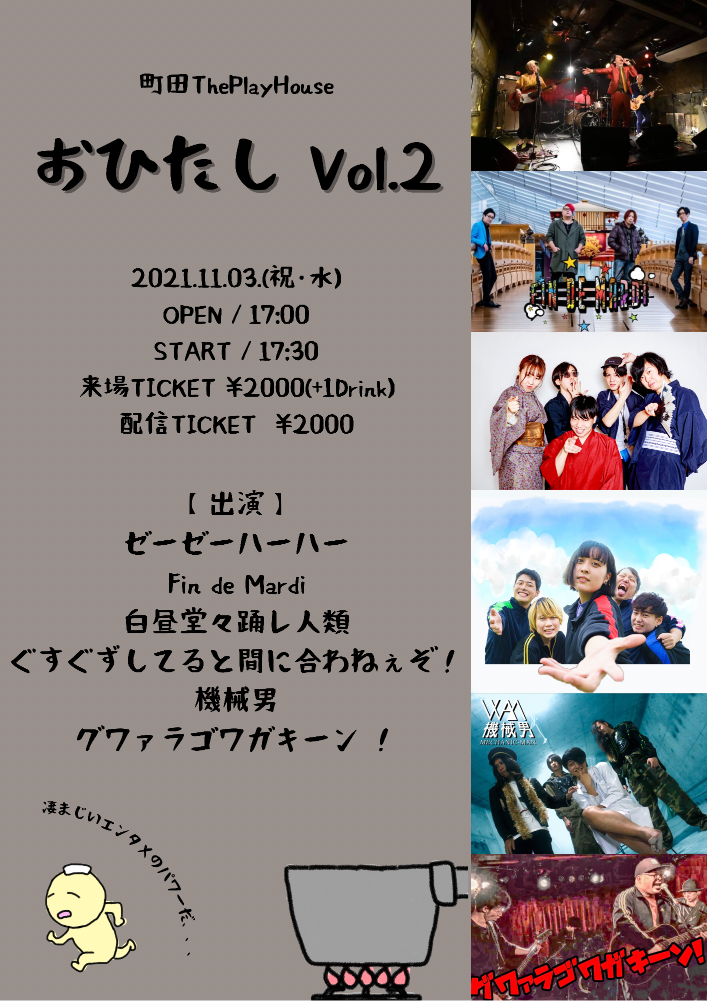 おひたし VOl.2