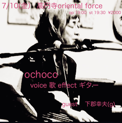 「ochoco night」Presented by ochoco