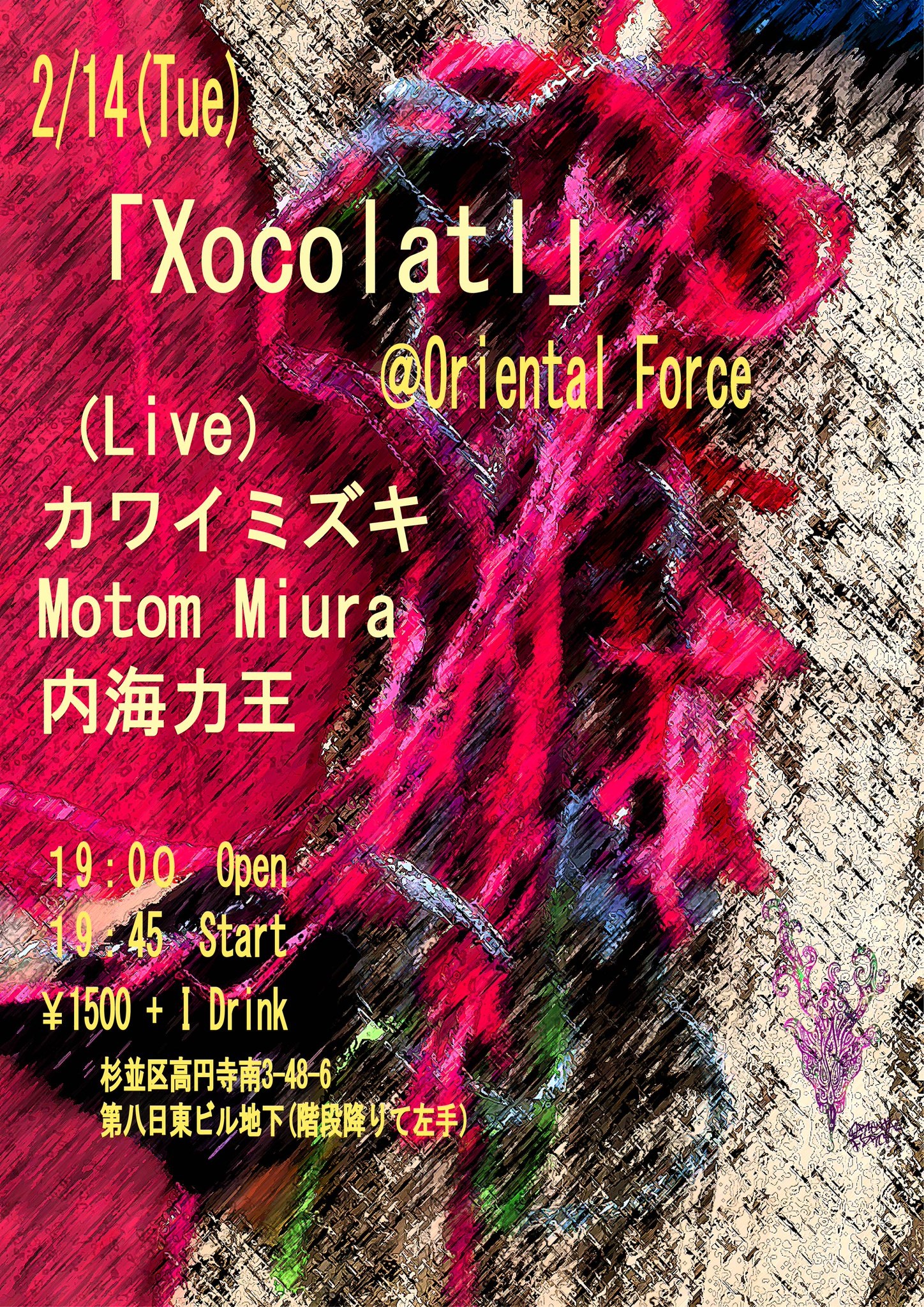 「Xocolatl」