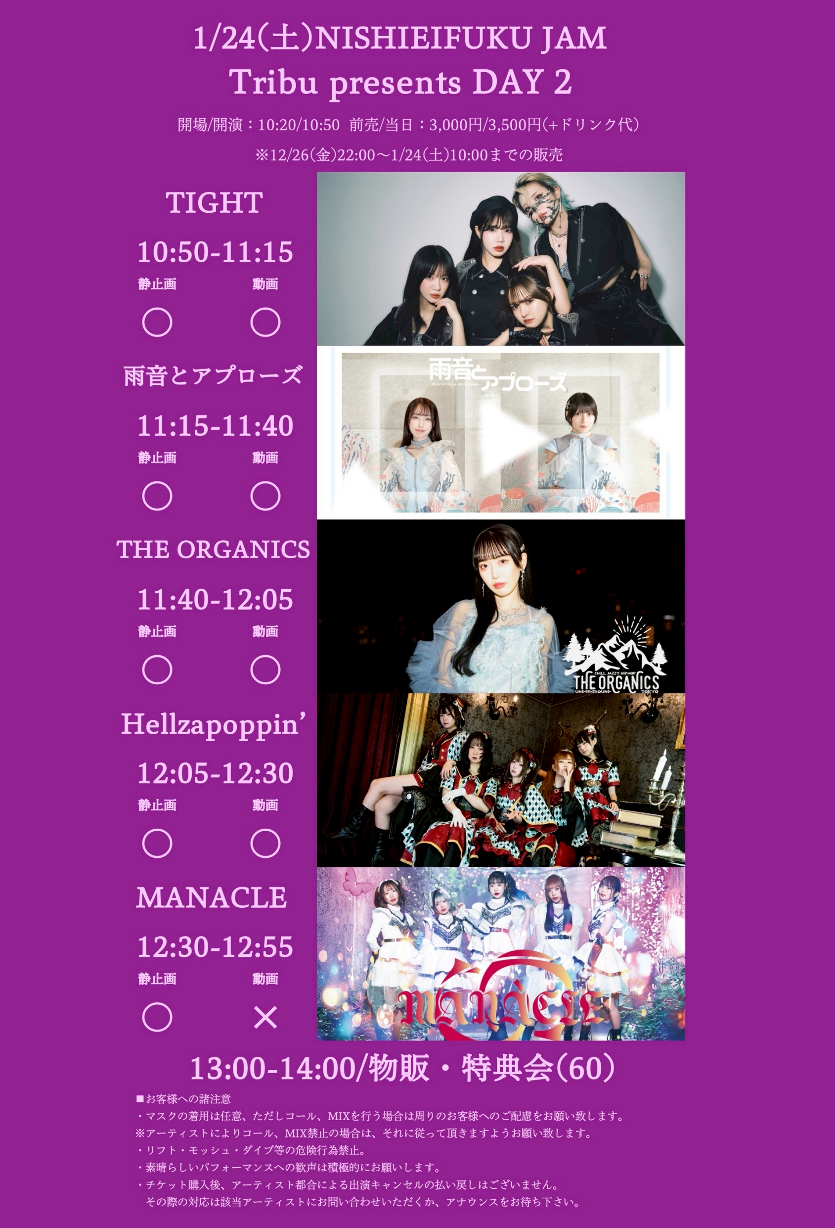 【DAY EVENT】Tribu presents DAY 2