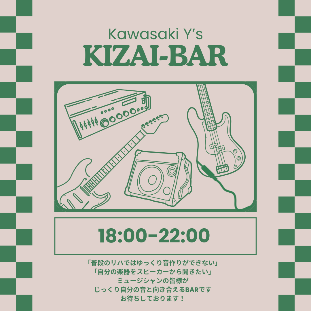 KIZAI-BAR