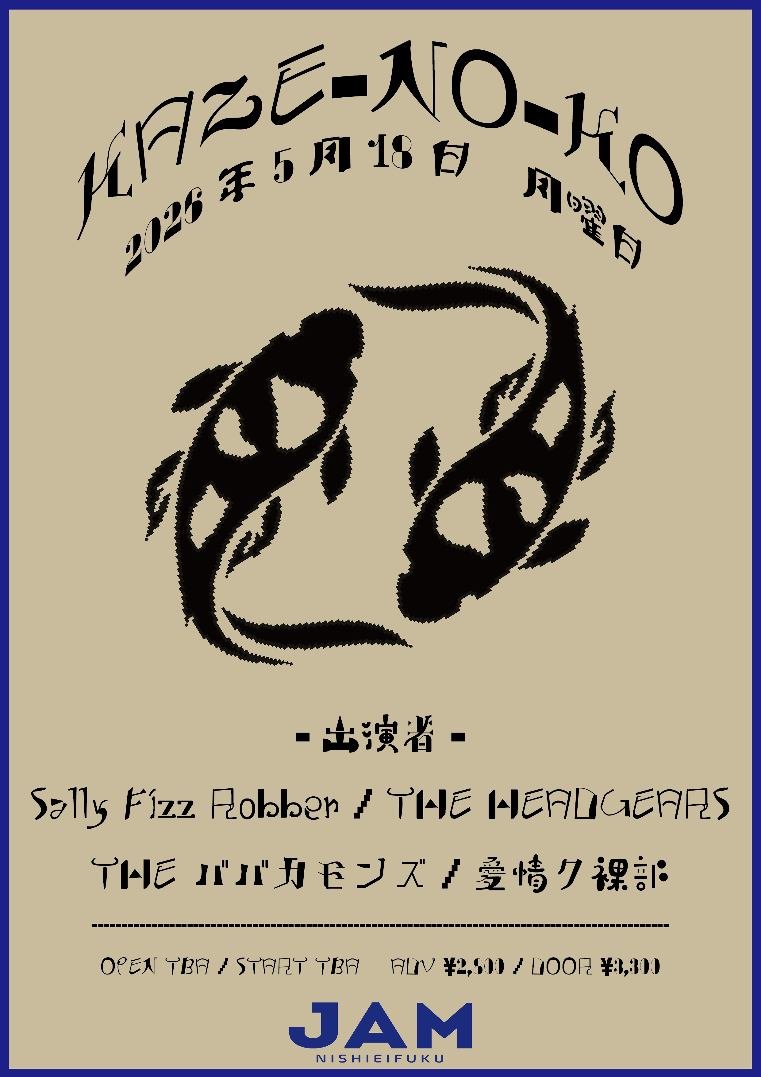 NISHIEIFUKU JAM pre.「 KAZE-NO-KO 」