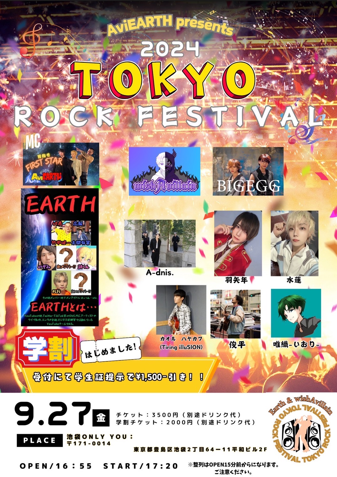 AviEARTH presents 2024 TOKYO ROCK FESTIVAL