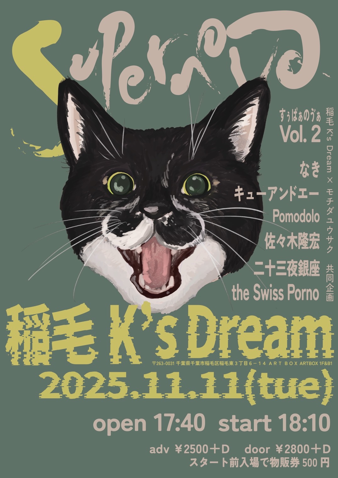 稲毛K's Dream  ✕ モチダユウサク共同 稲毛K's Dream 30th ANNIVERSARY『supernova Vol.2』