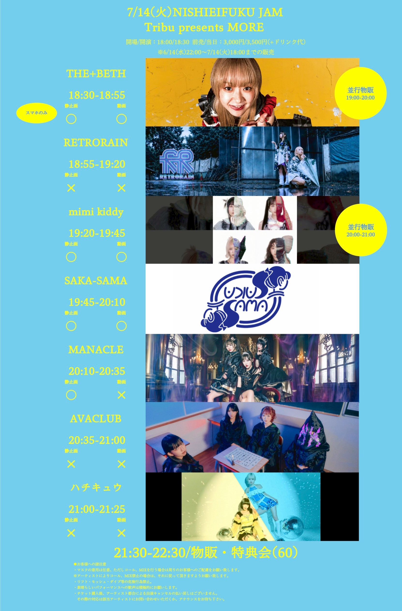 Tribu presents MORE