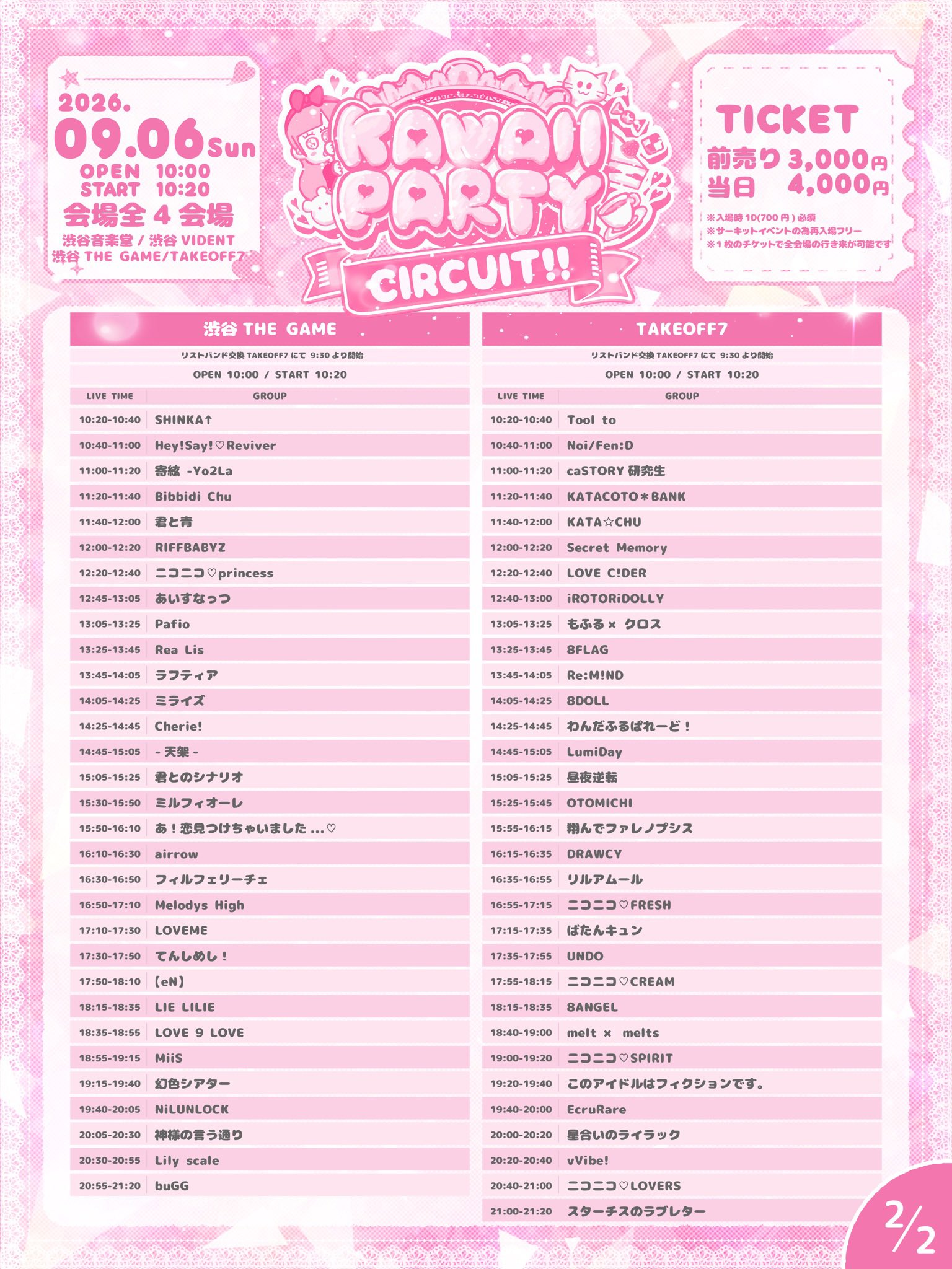 KAWAII PARTY CIRCUIT