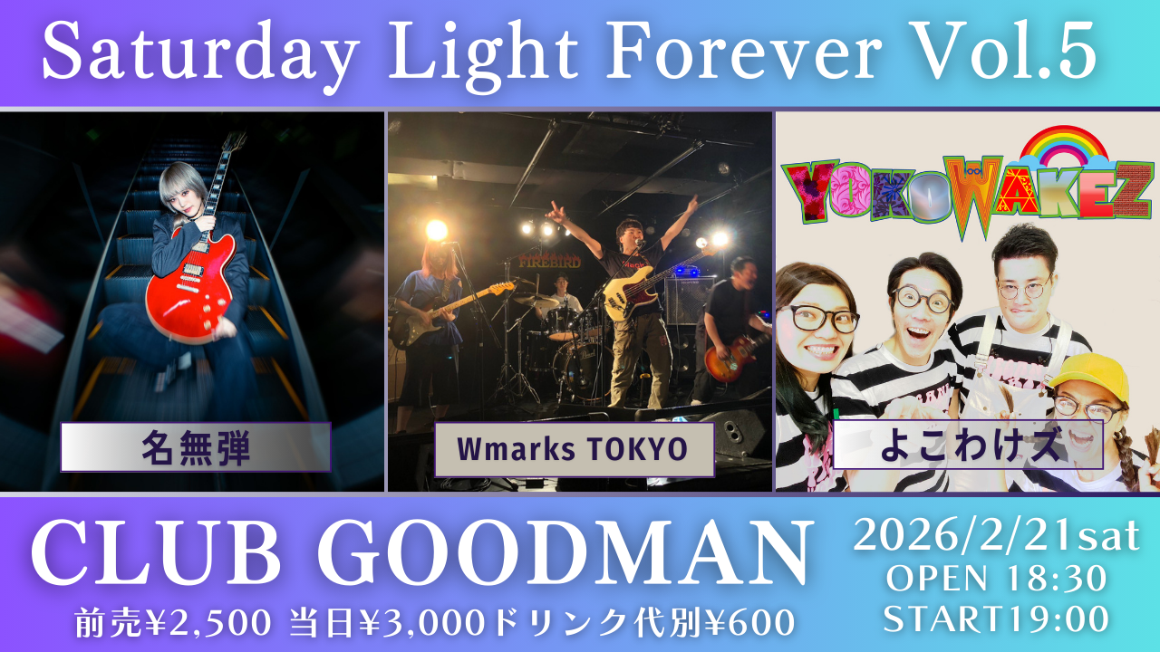 【NIGHT TIME】Saturday Light Forever Vol.5