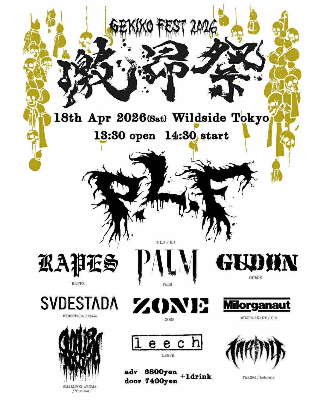 激昂祭2026 2日目