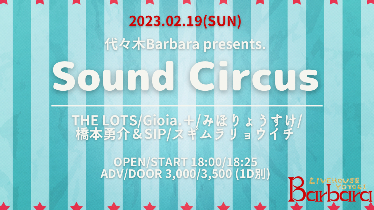 代々木Barbara presents.「Sound Circus」