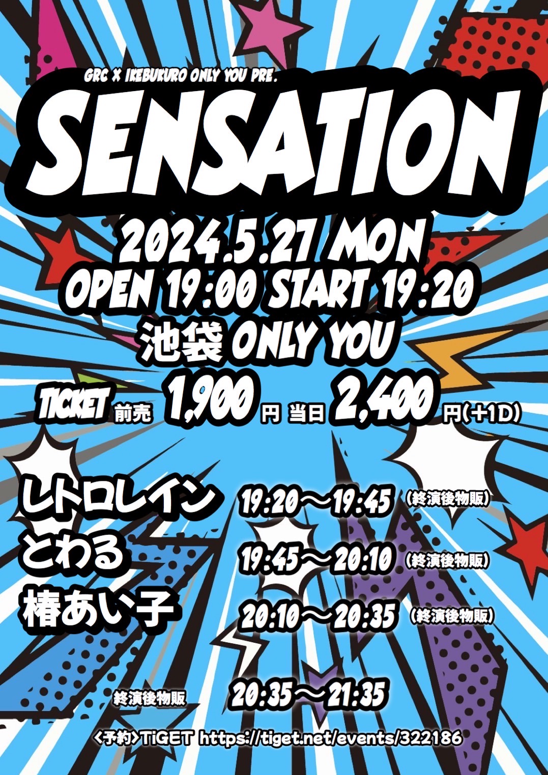 GRC×IKEBUKURO ONLY YOU PRE.　SENSETION