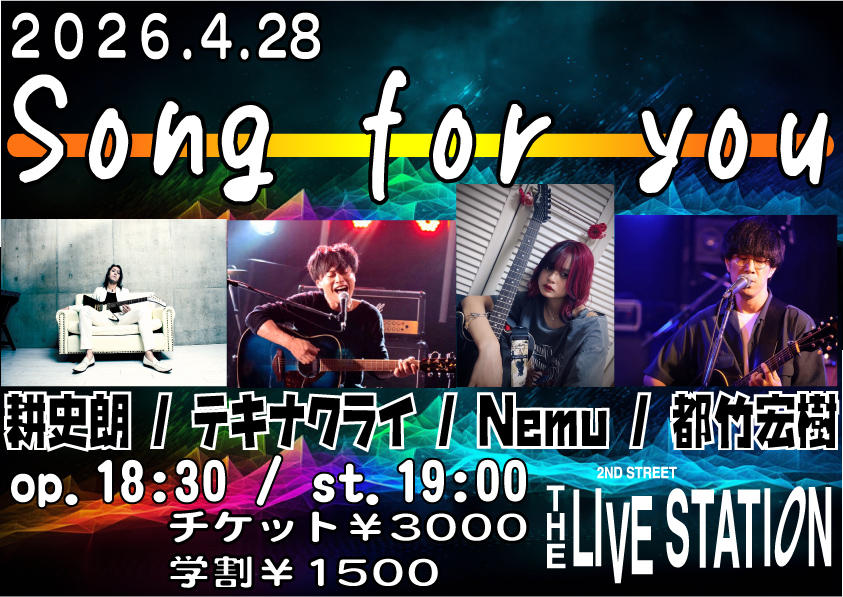 song for you