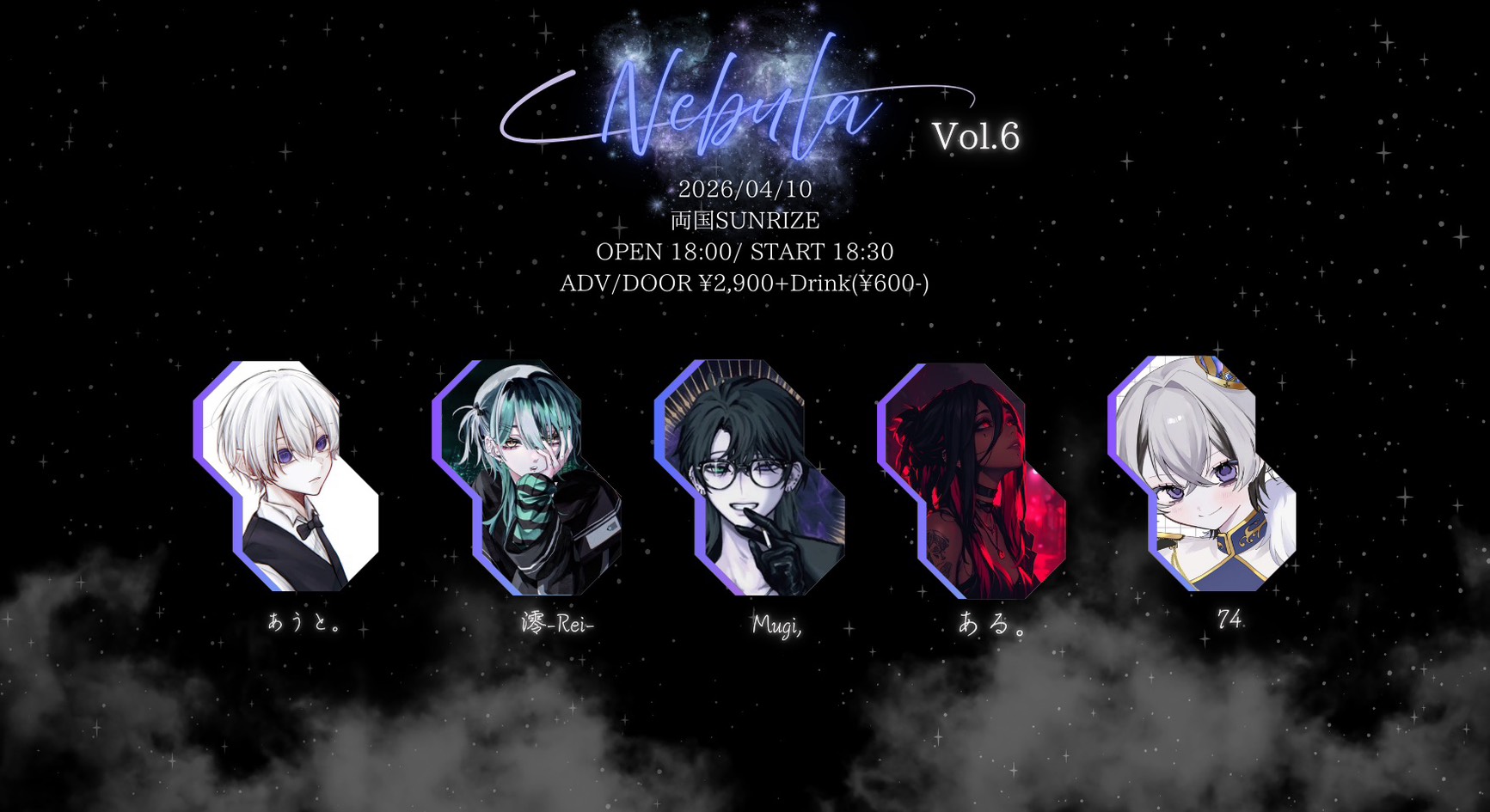 【Nebula Vol.6】