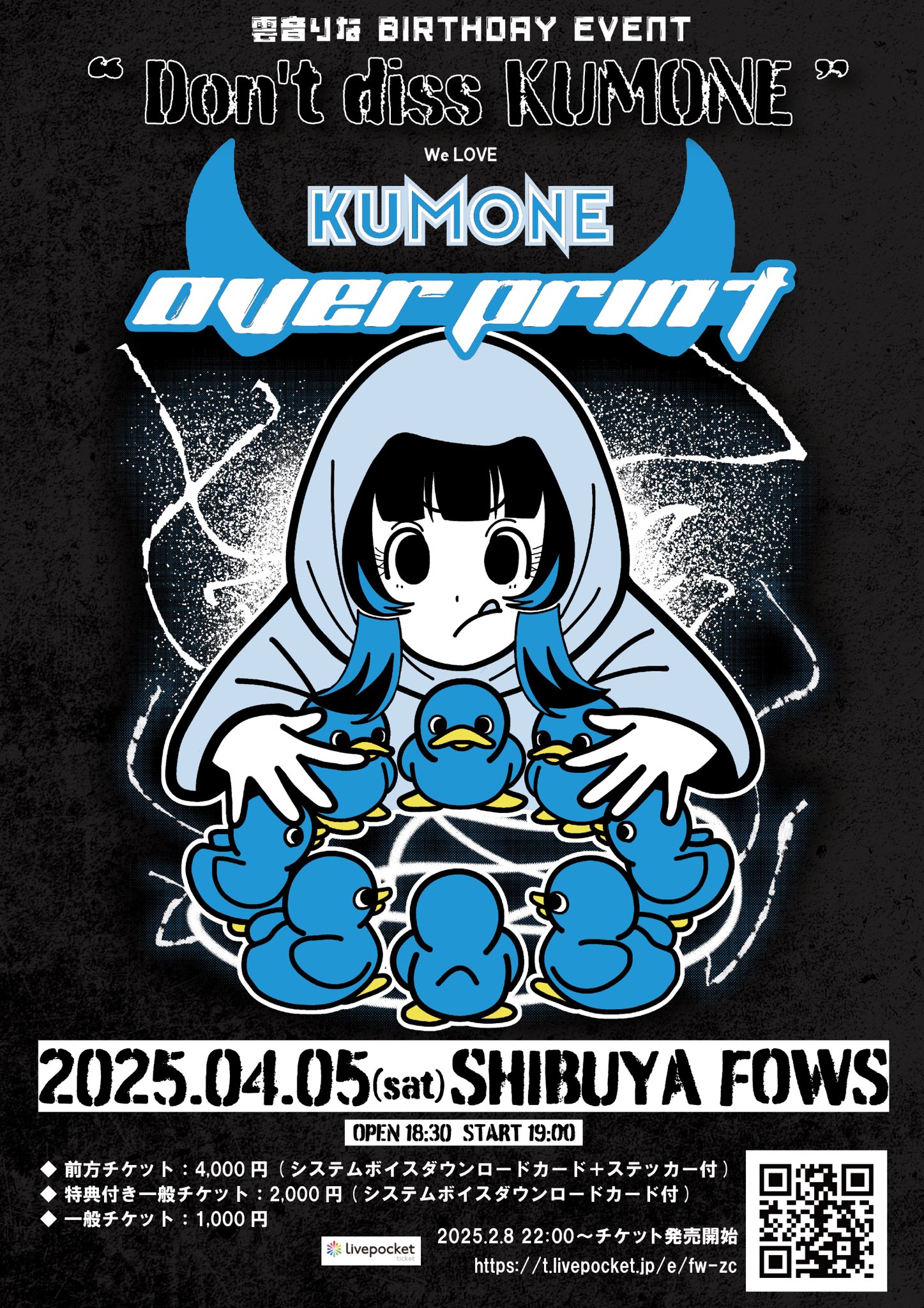 XNDURE 雲音りな生誕祭“Don’t diss KUMONE"