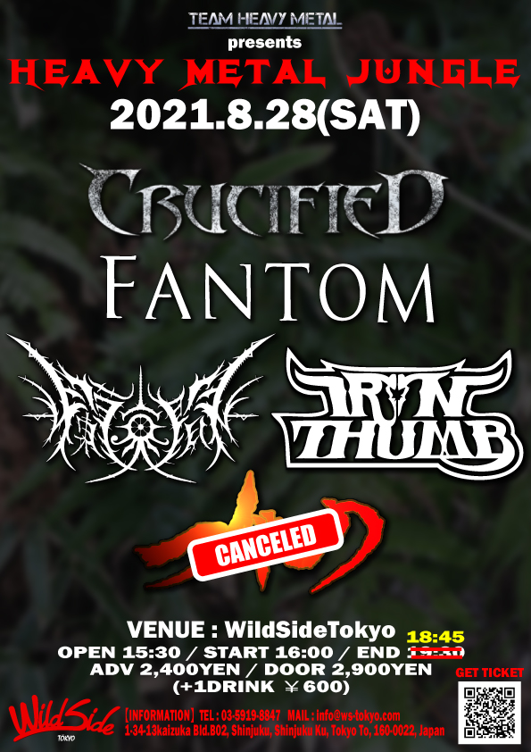 TEAM HEAVY METAL presents HEAVY METAL JUNGLE