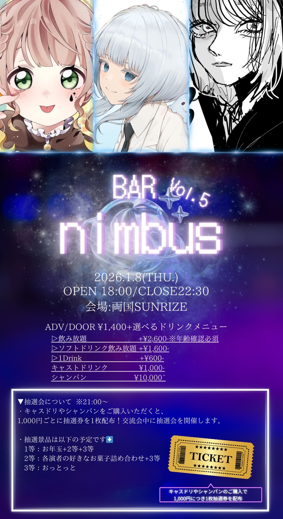 【BAR nimbus vol.5】