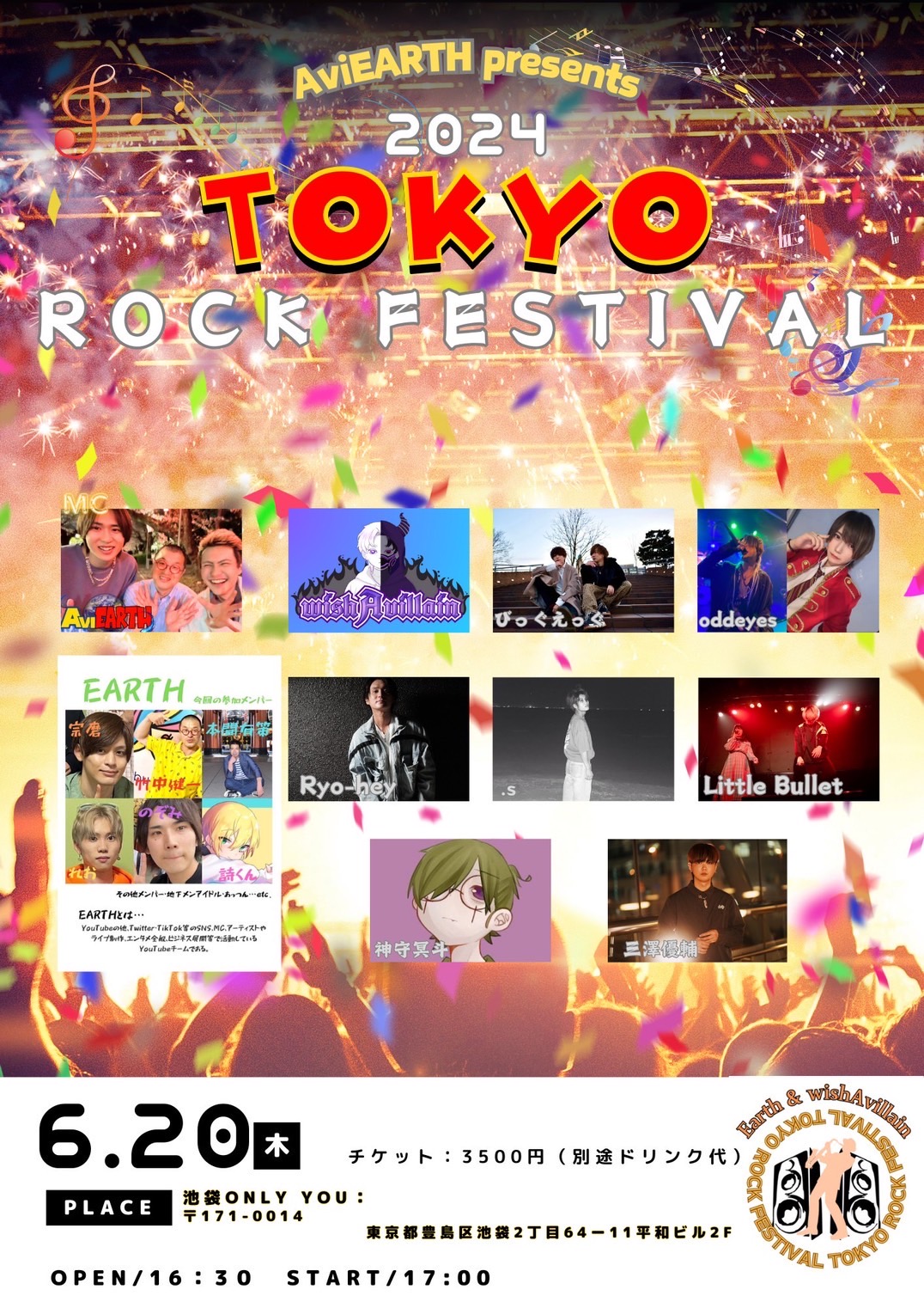 AviEARTH presents 2024 TOKYO ROCK FESTIVAL