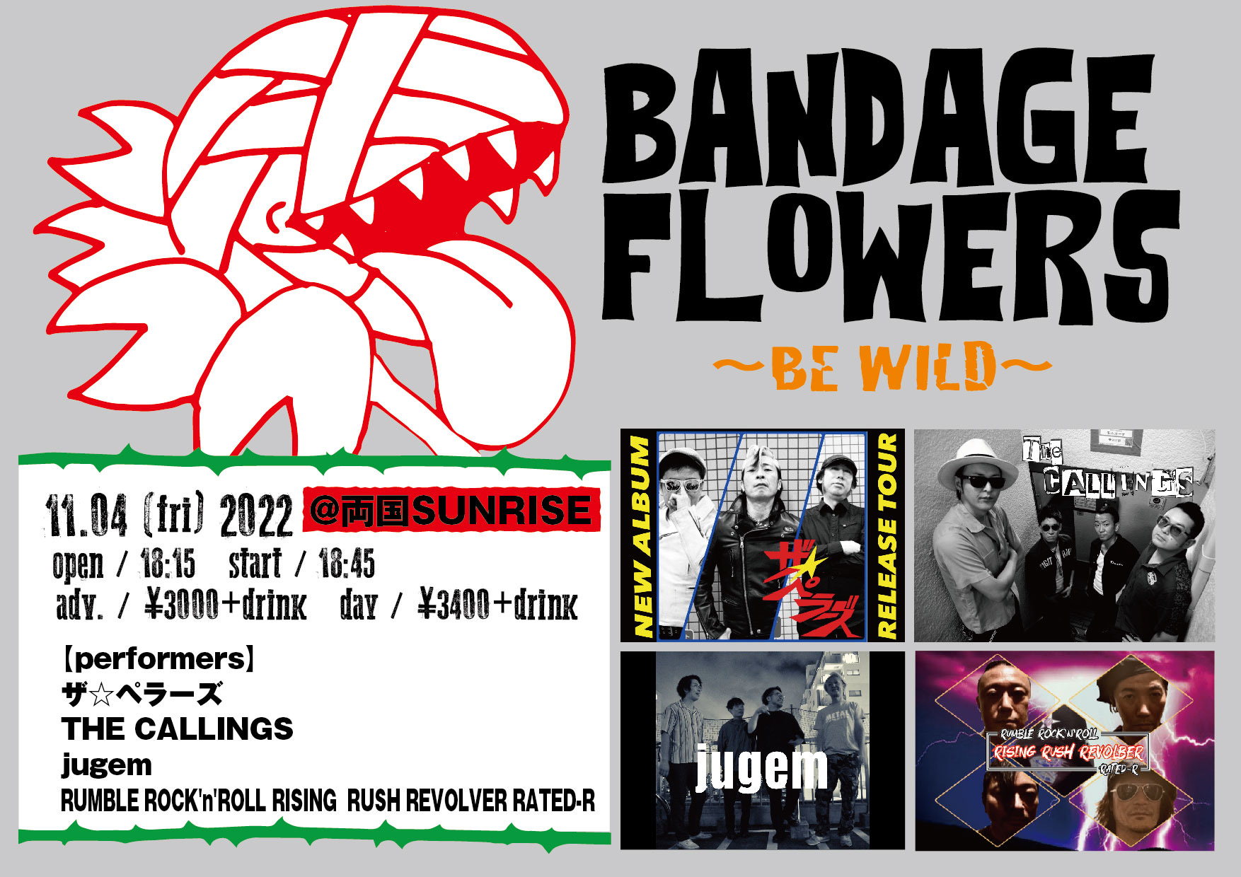 【BANDAGE FLOWERS】 〜BE WILD〜