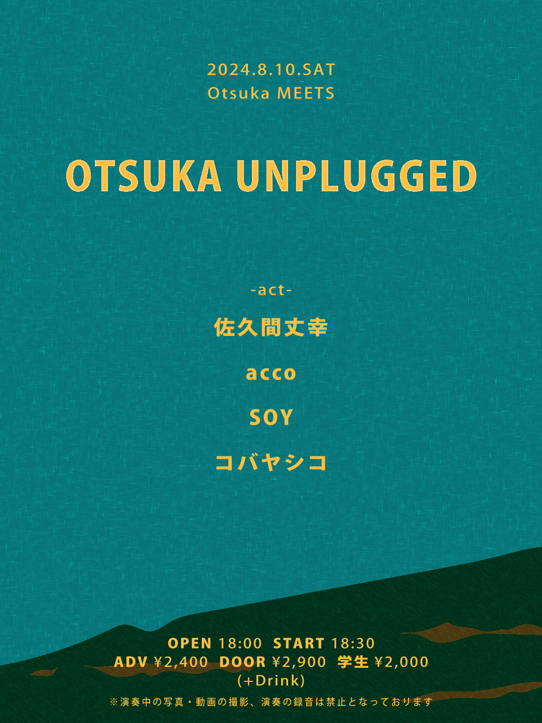 MEETSの光太郎presents「OTSUKA UNPLUGGED