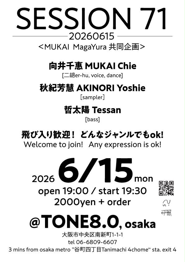 [SESSION 71] at 谷四TONE8.0