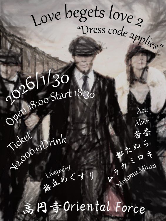 「Love begets love 2」Presented by Alvin