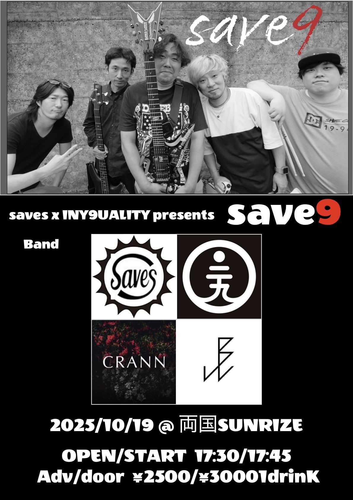 saves x INY9UALITY presents【save9】
