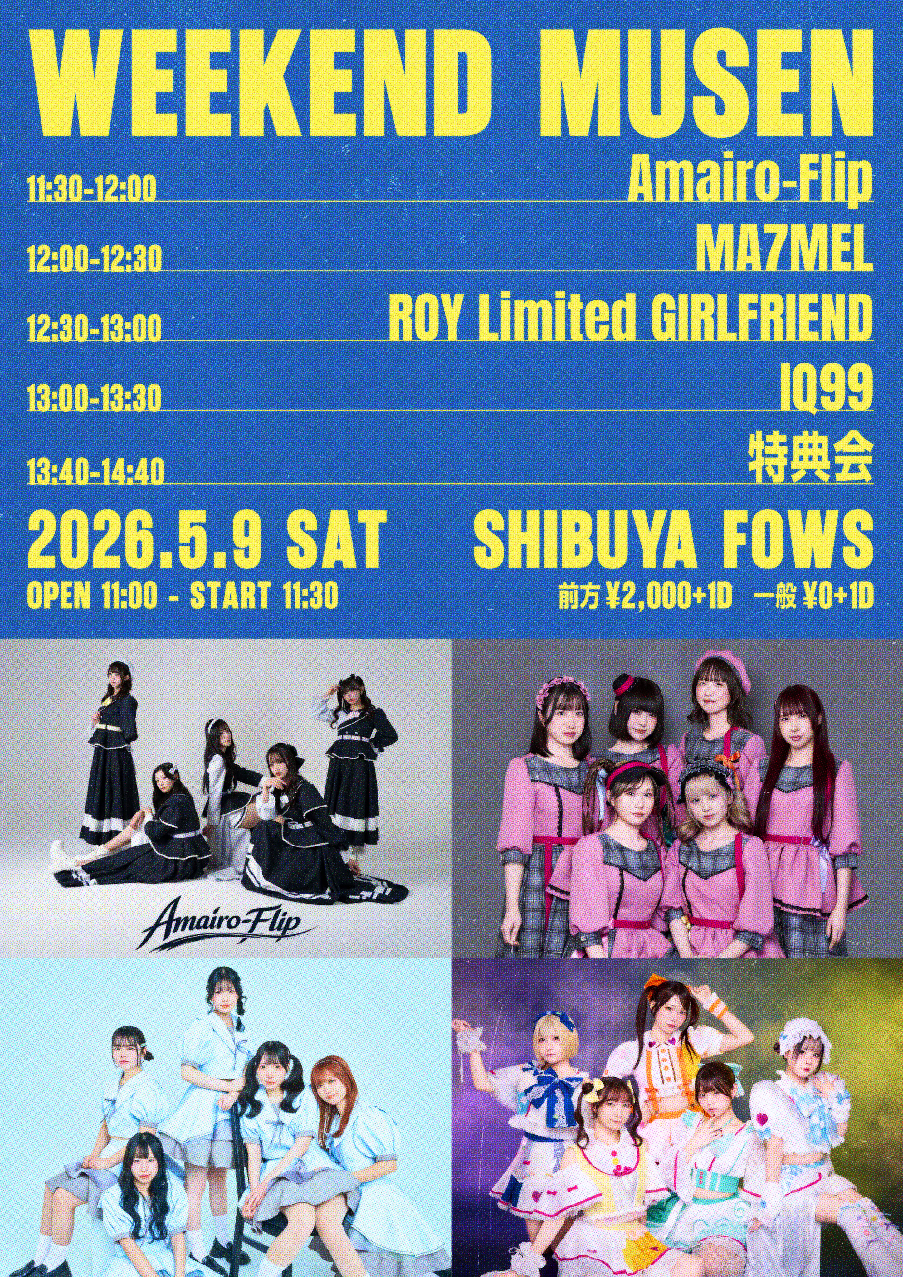 『WEEKEND MUSEN』
