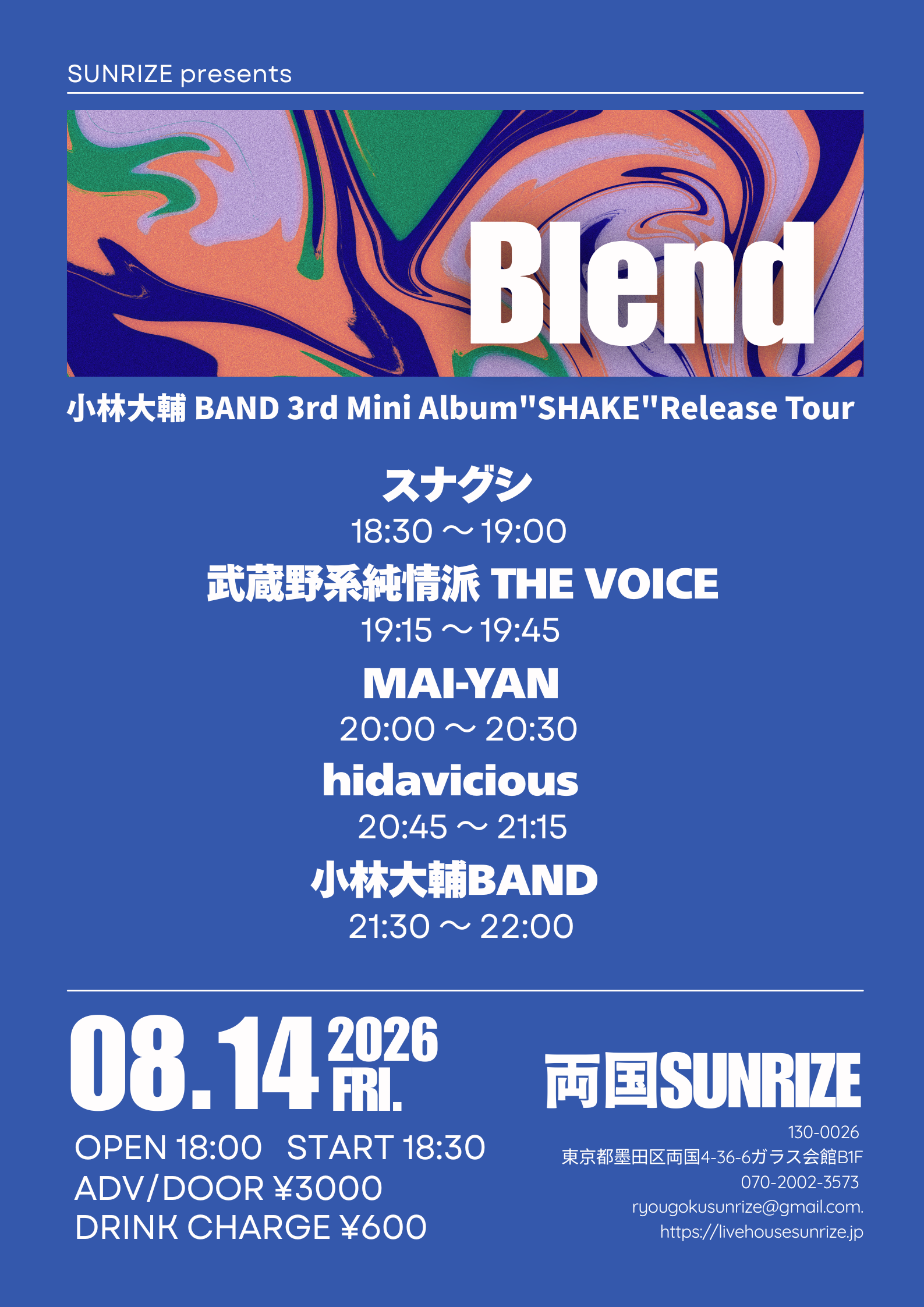 SUNRIZE presents 【Blend】 小林大輔BAND 3rd Mini Album"SHAKE"Release Tour